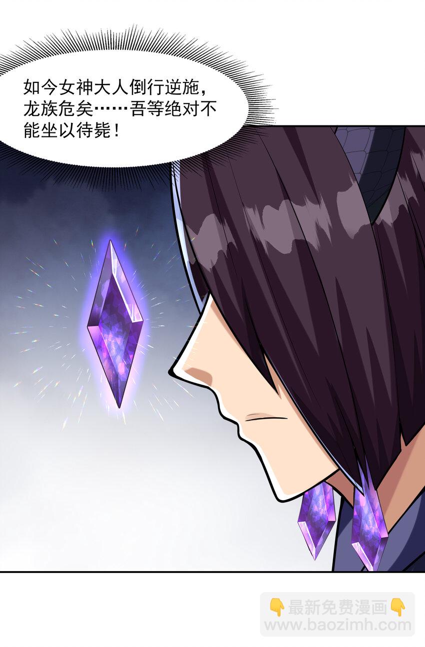 28 洛璃，生蛋了？(1/2)-第28话