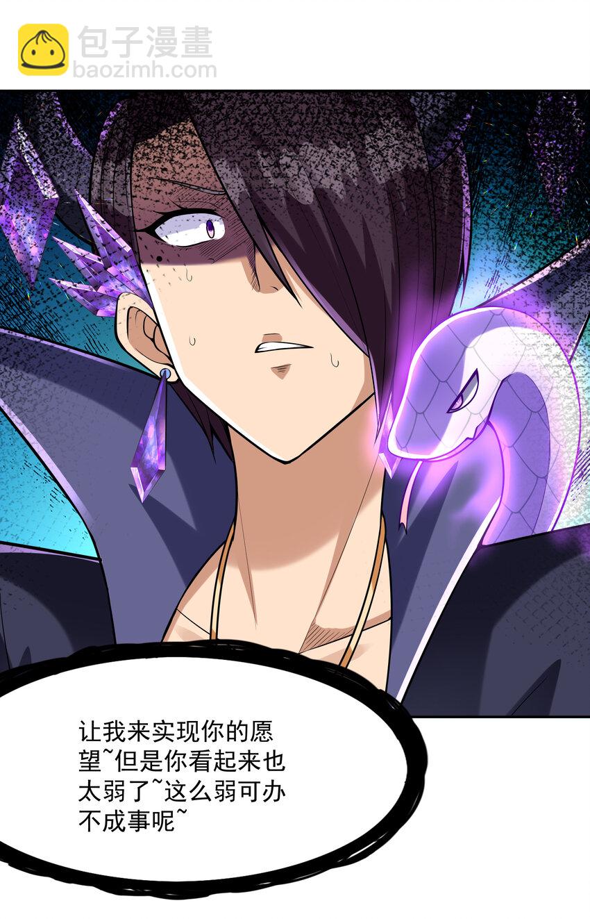 28 洛璃，生蛋了？(1/2)-第28话