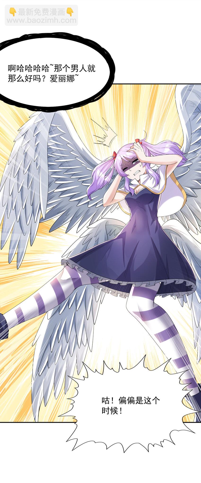 30 纠结的女神(1/2)-第30话