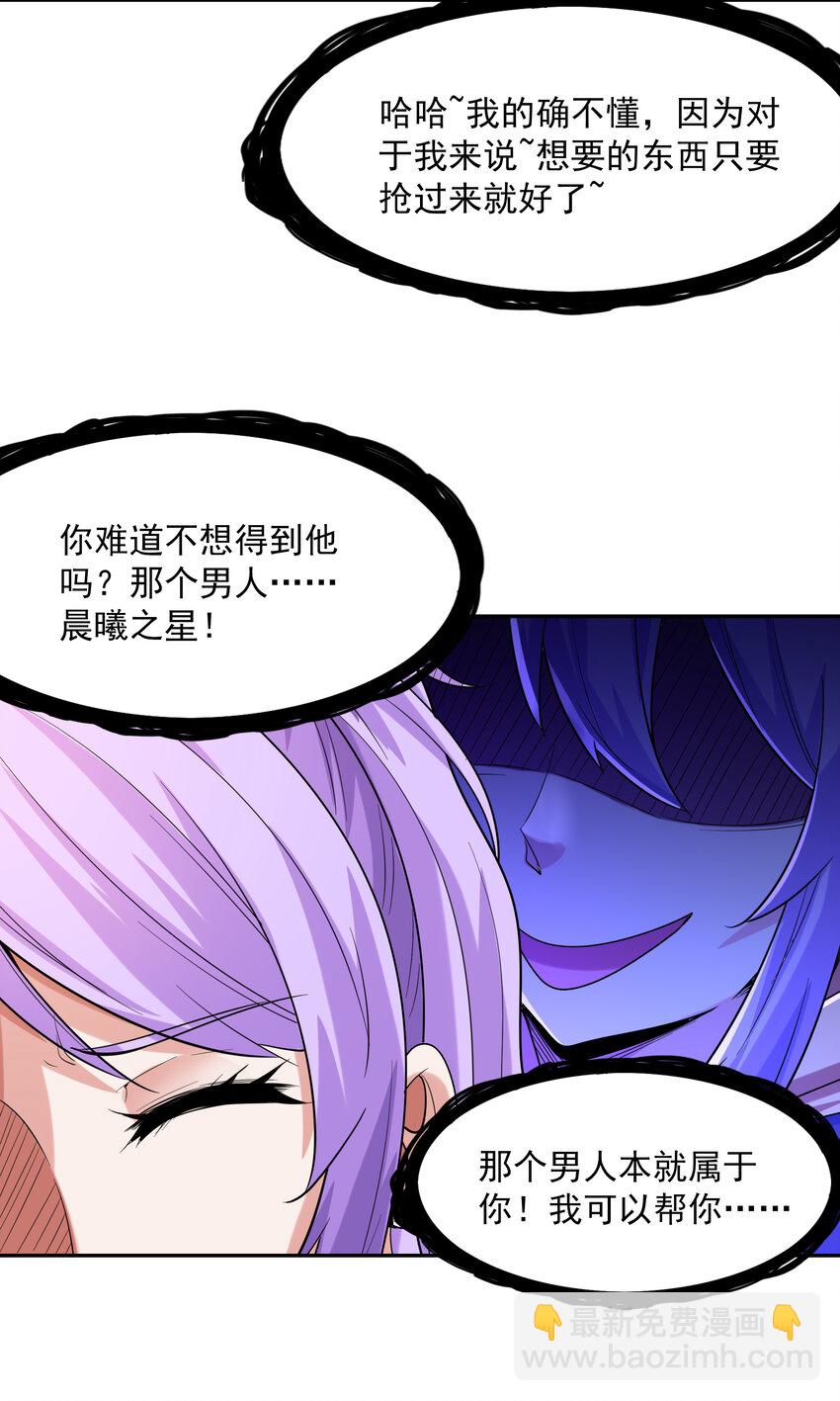 30 纠结的女神(1/2)-第30话