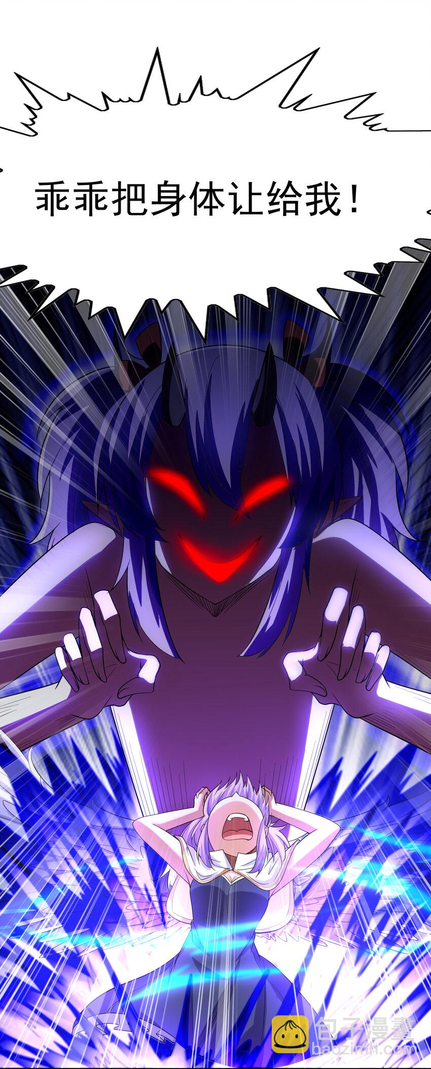 30 纠结的女神(1/2)-第30话