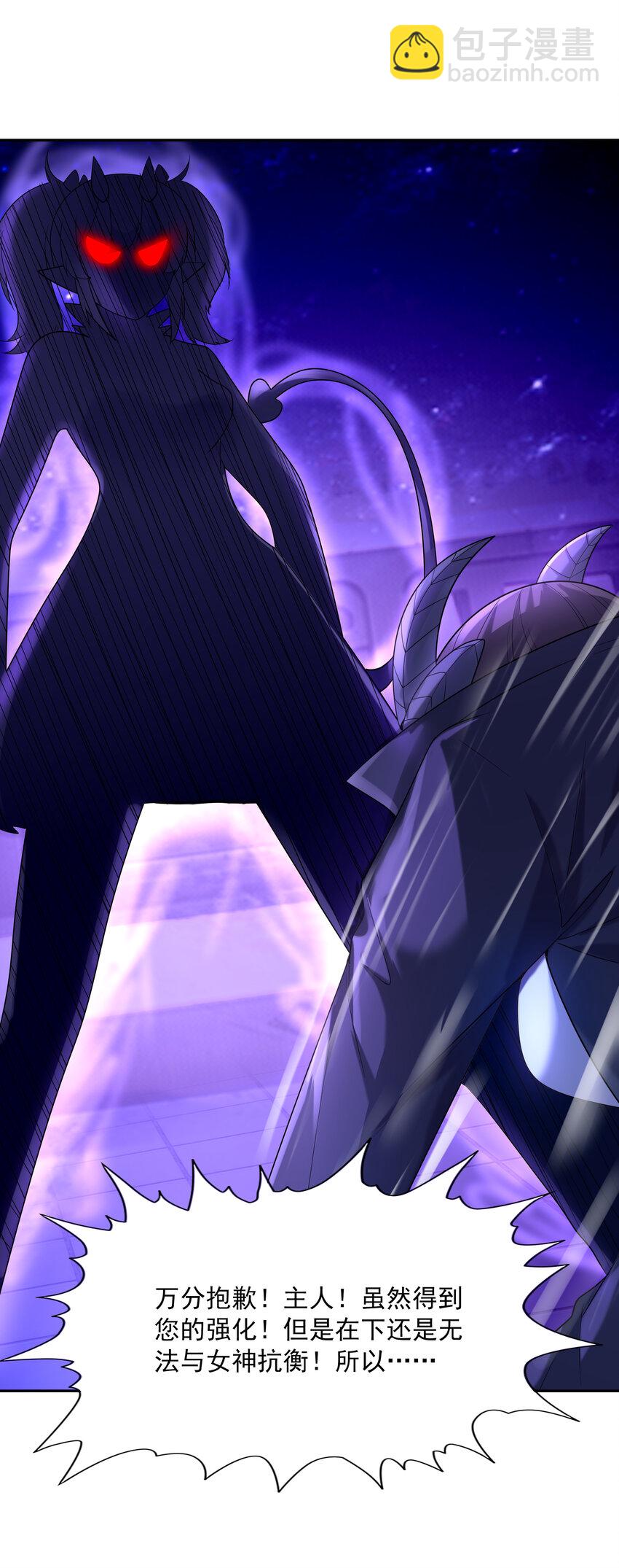 30 纠结的女神(1/2)-第30话