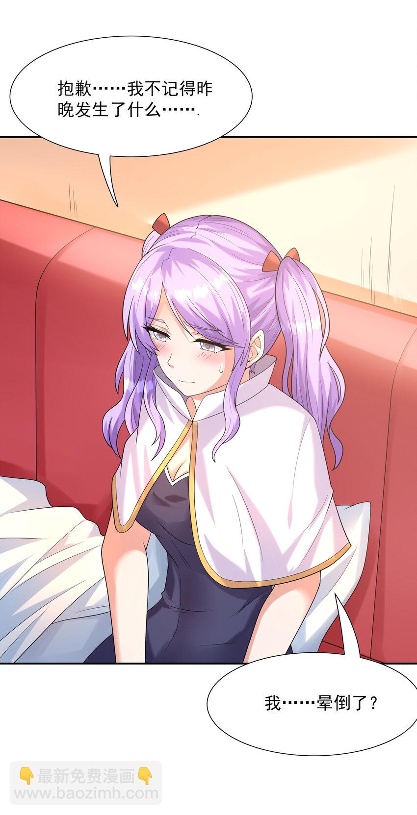 30 纠结的女神(1/2)-第30话