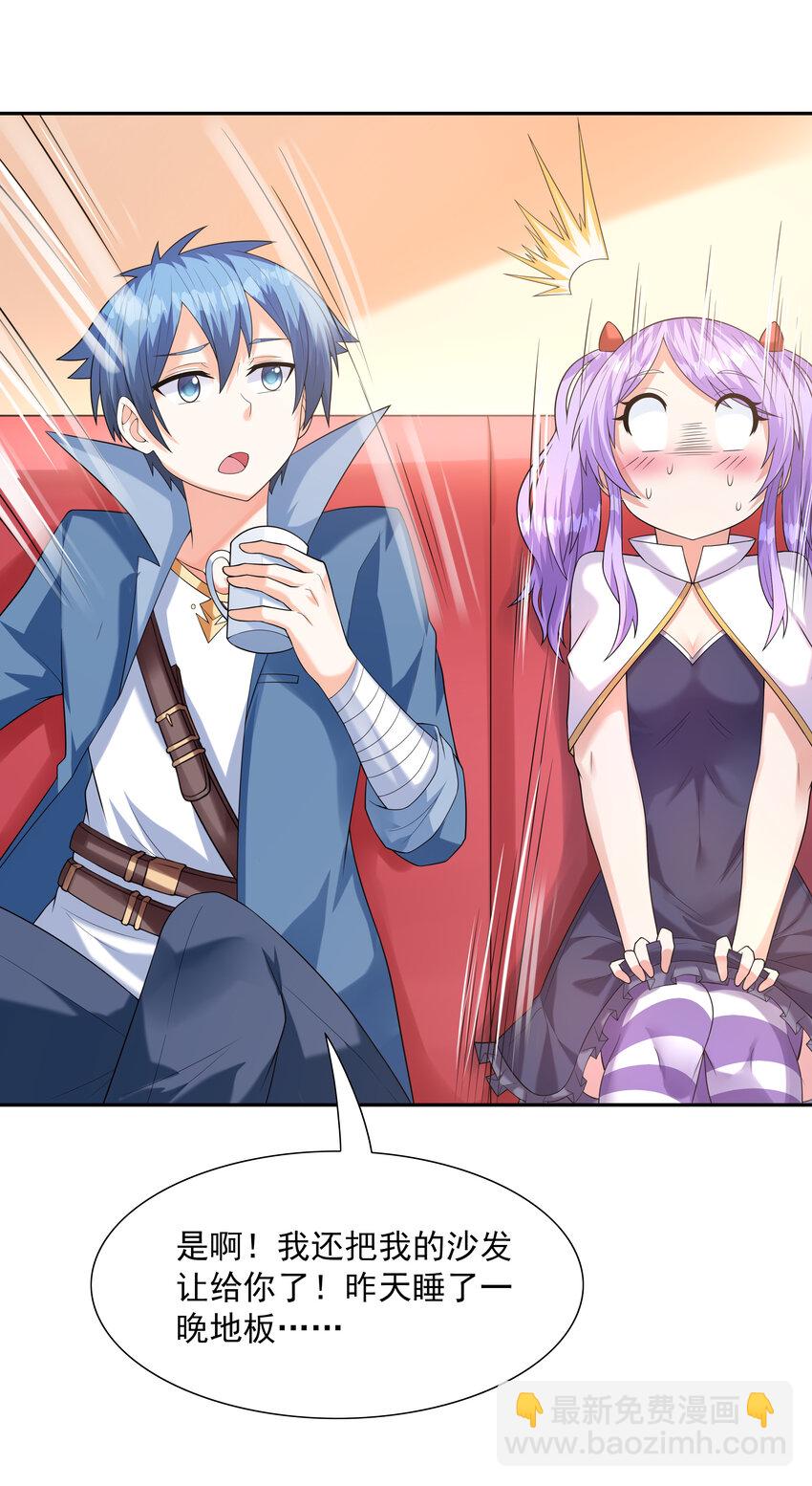 30 纠结的女神(1/2)-第30话