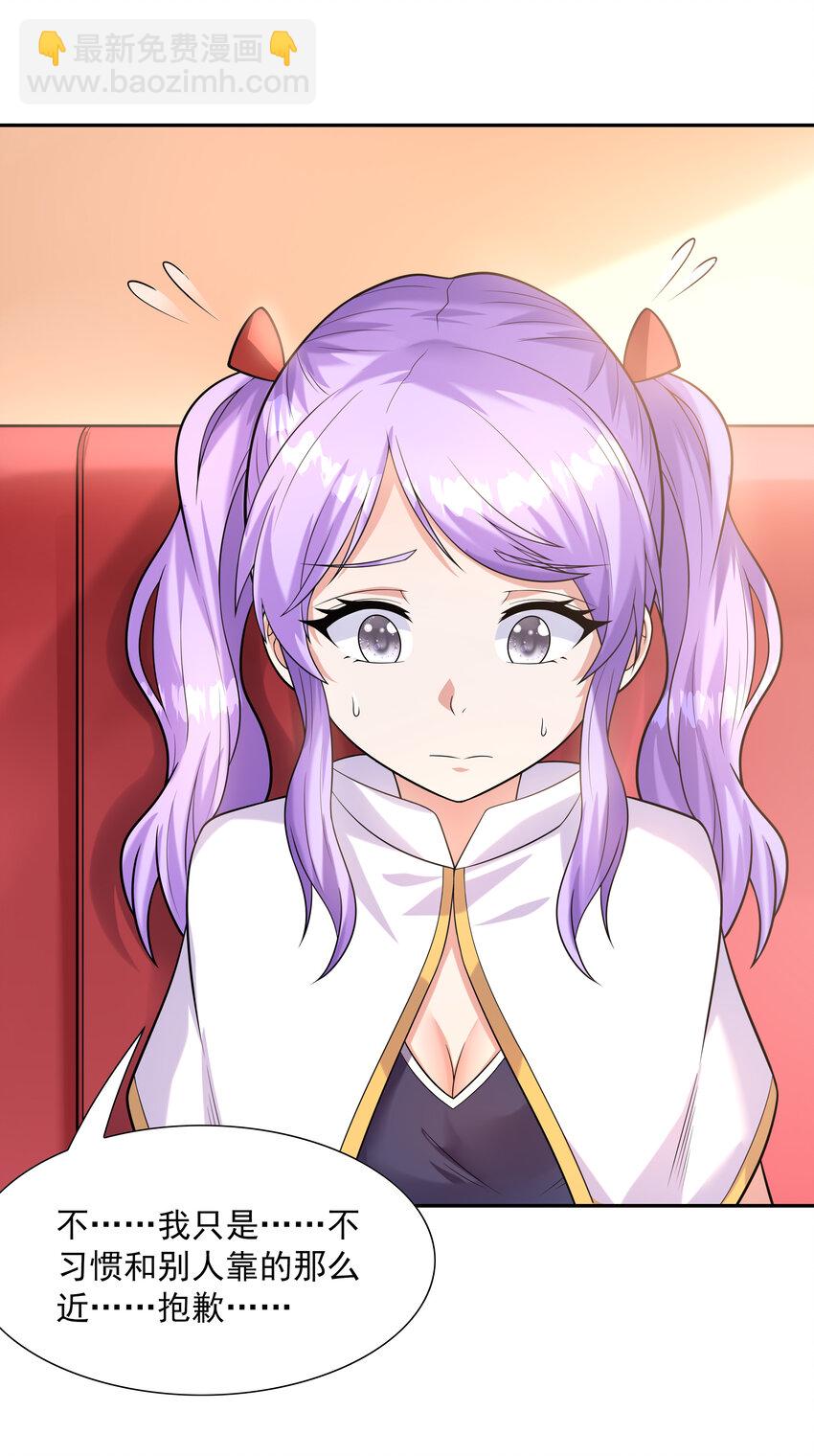 30 纠结的女神(1/2)-第30话