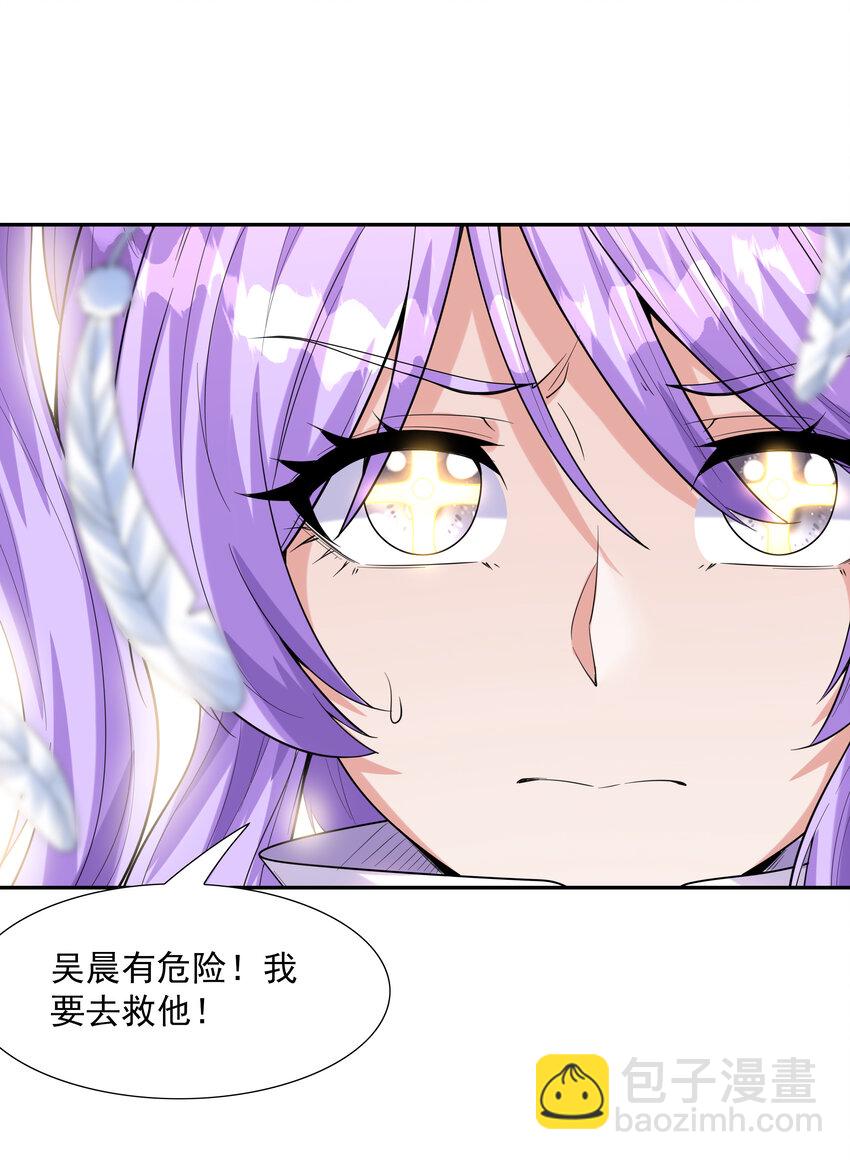 30 纠结的女神(1/2)-第30话