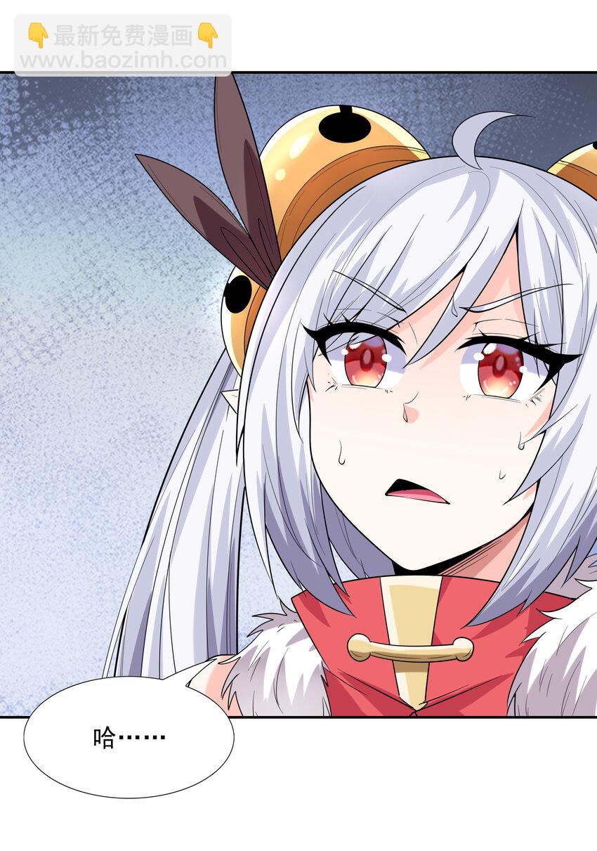 30 纠结的女神(1/2)-第30话