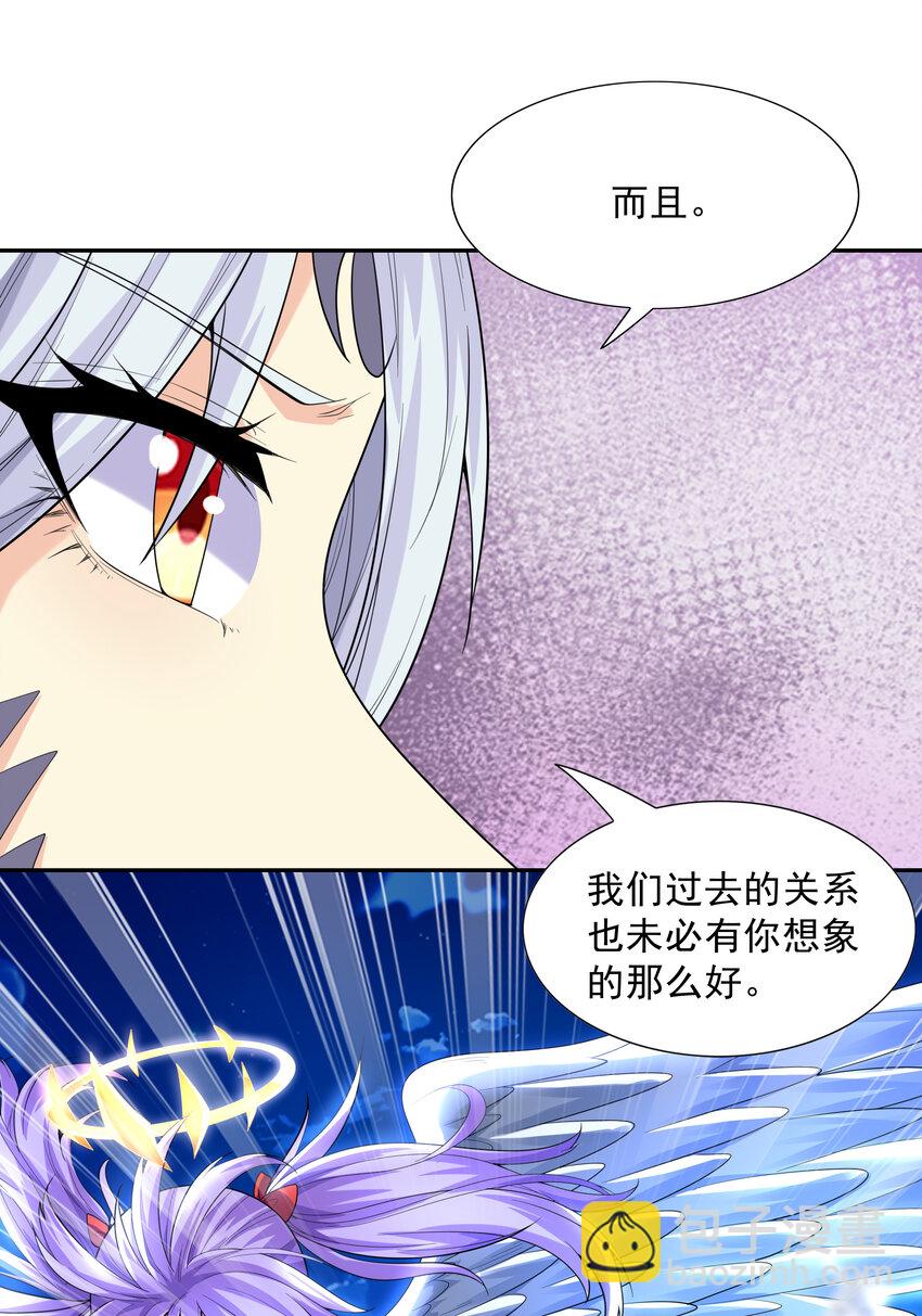 30 纠结的女神(1/2)-第30话