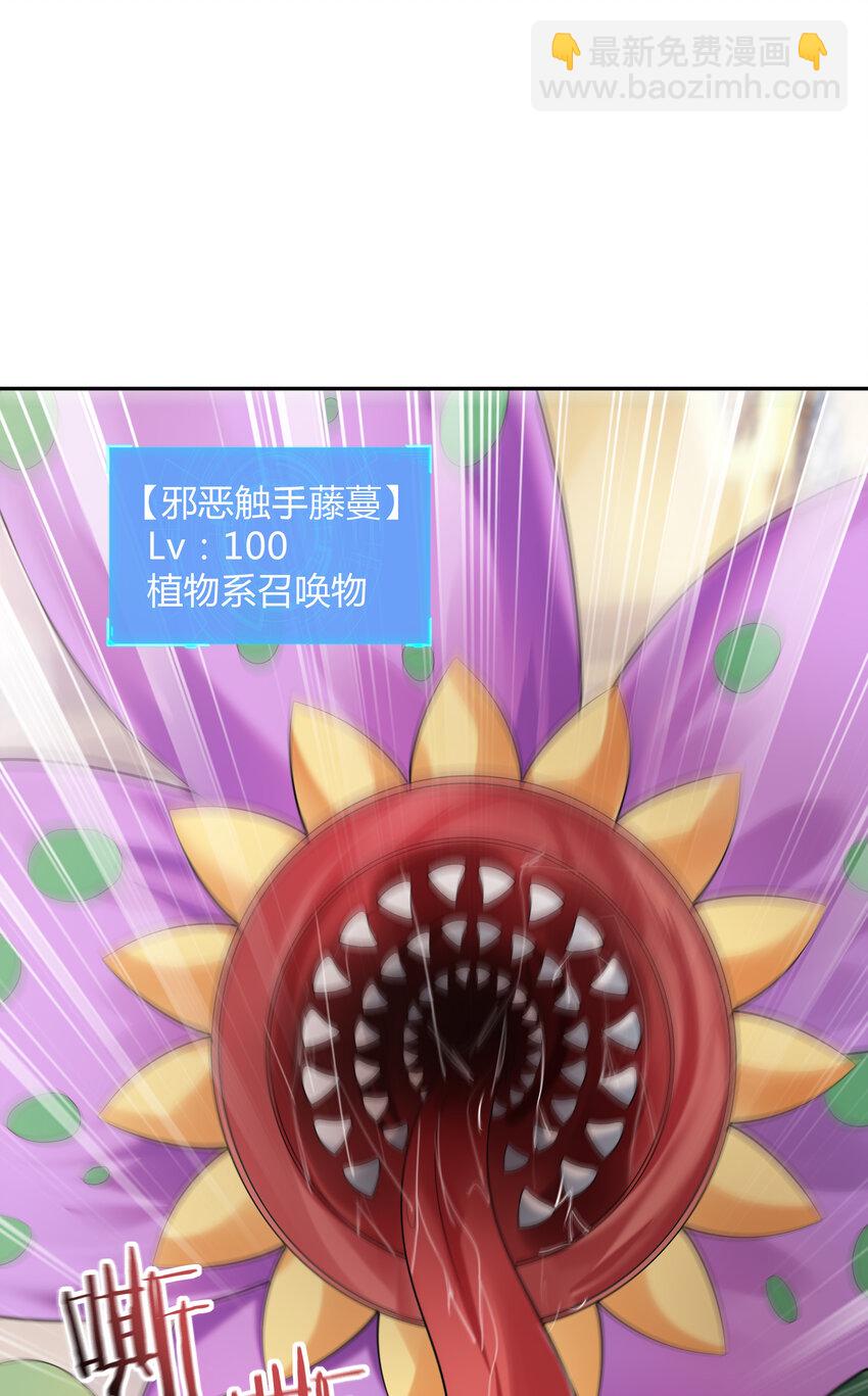 04 精灵女帝+触手(1/2)-第4话