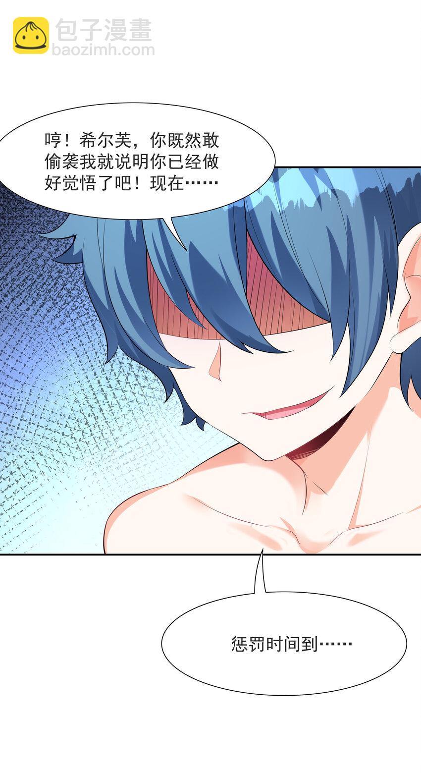 04 精灵女帝+触手(1/2)-第4话