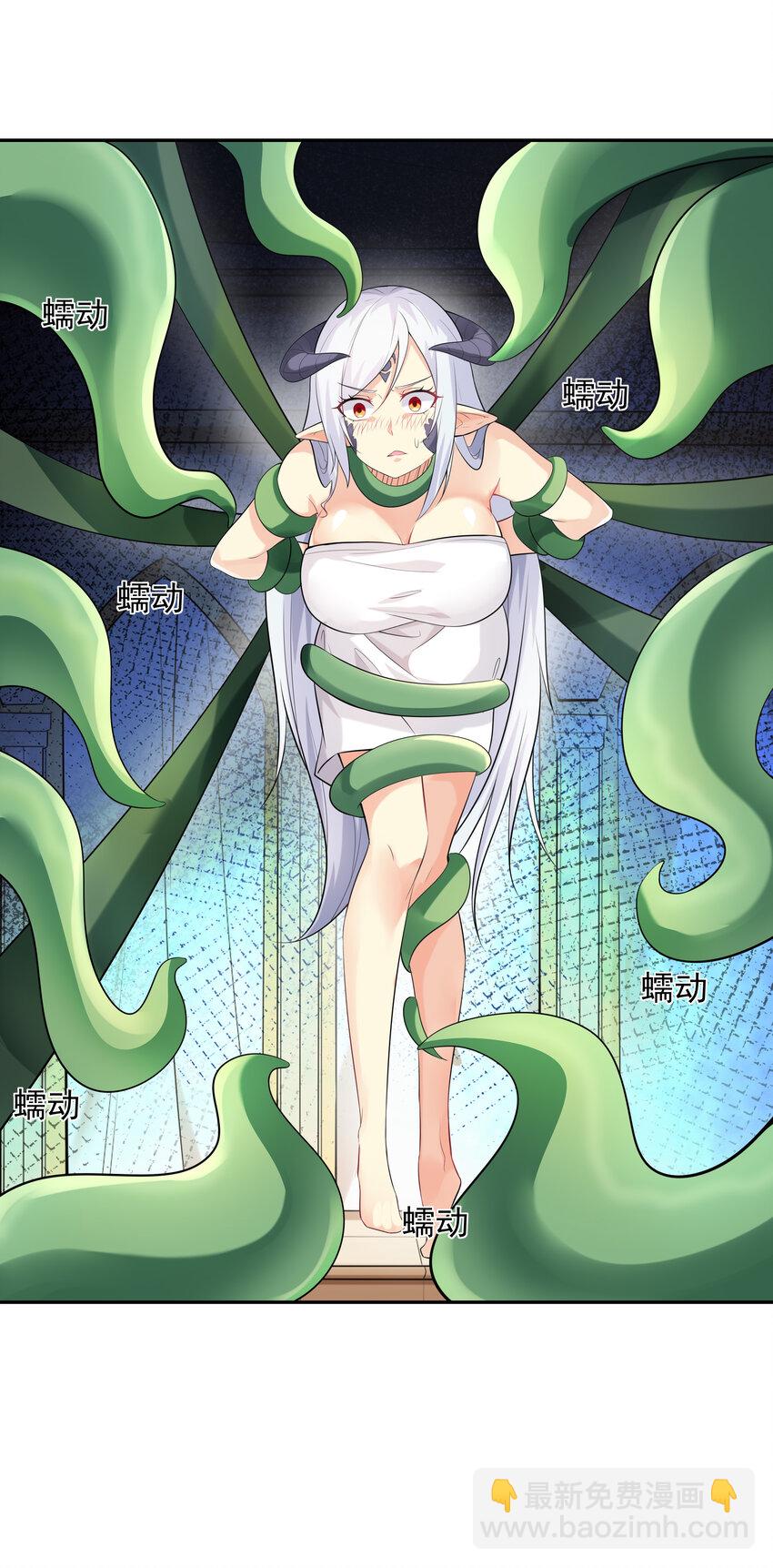 04 精灵女帝+触手(1/2)-第4话