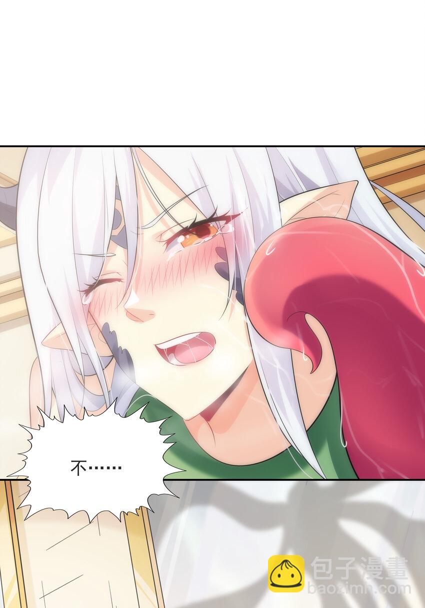 04 精灵女帝+触手(1/2)-第4话