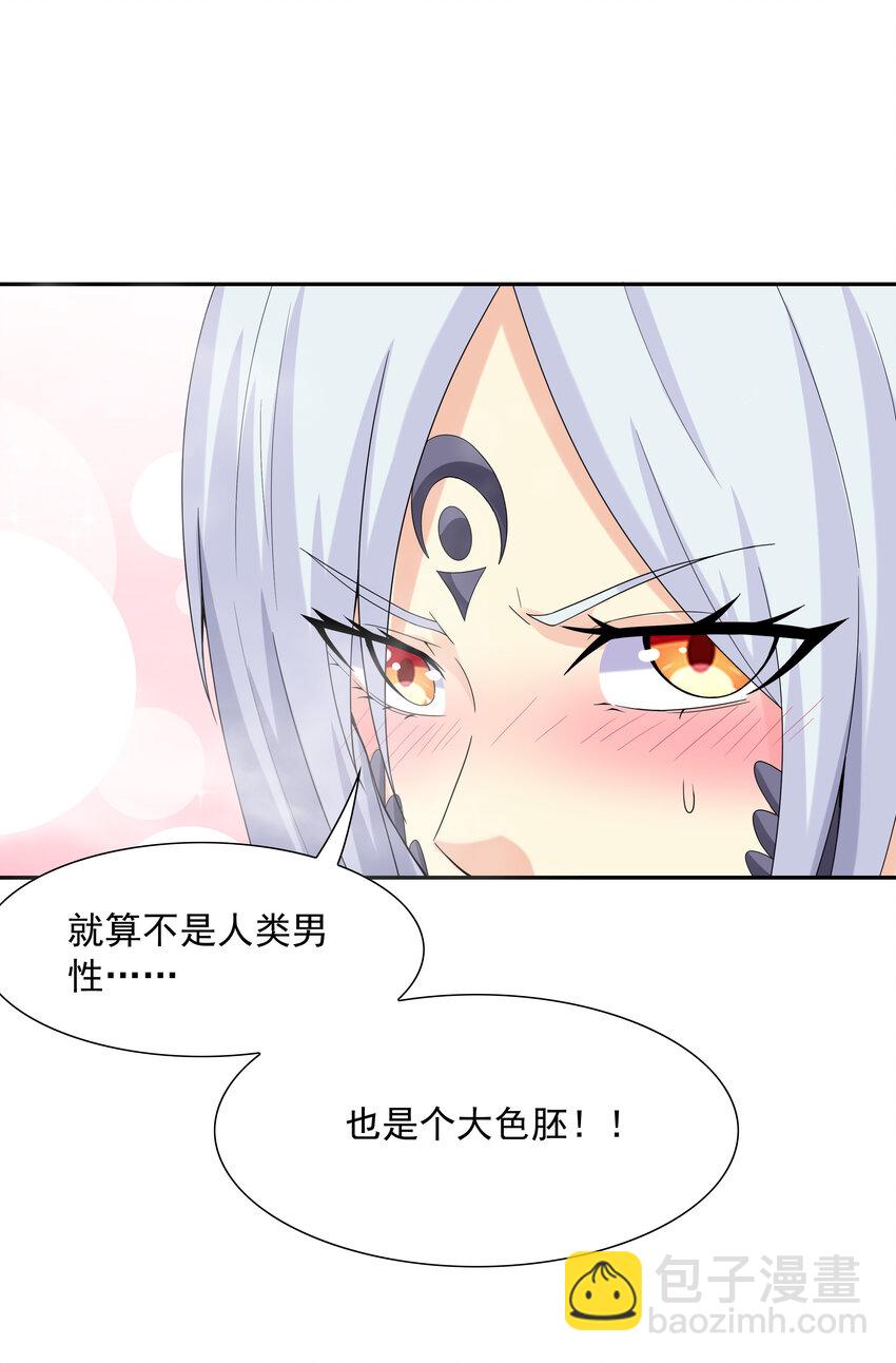 04 精灵女帝+触手(1/2)-第4话