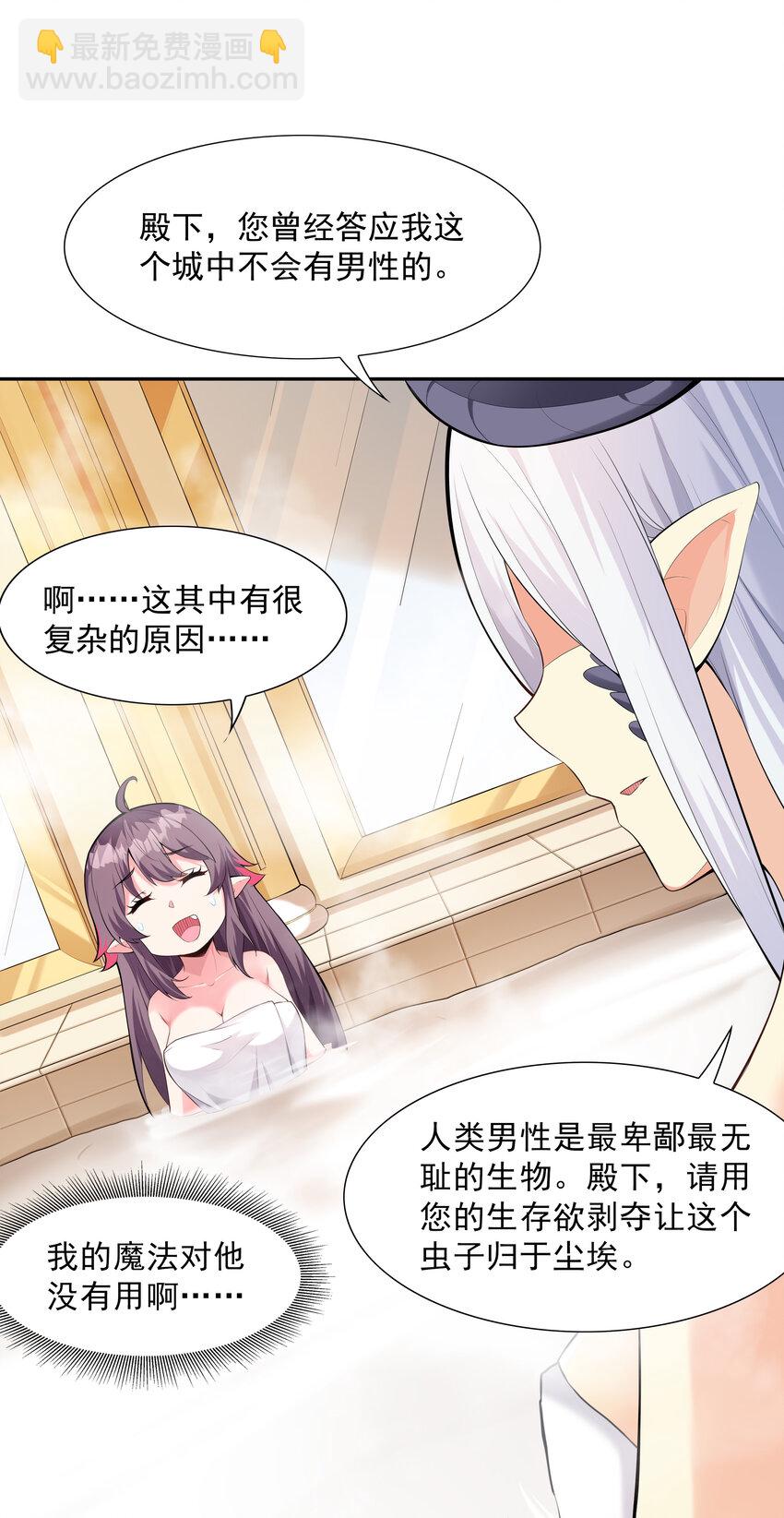 04 精灵女帝+触手(1/2)-第4话