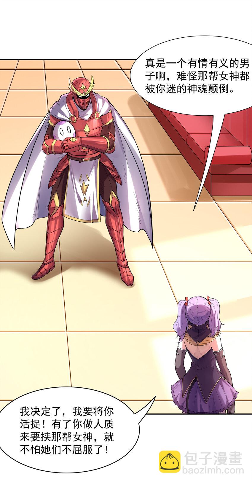 32 超变身(1/2)-第32话