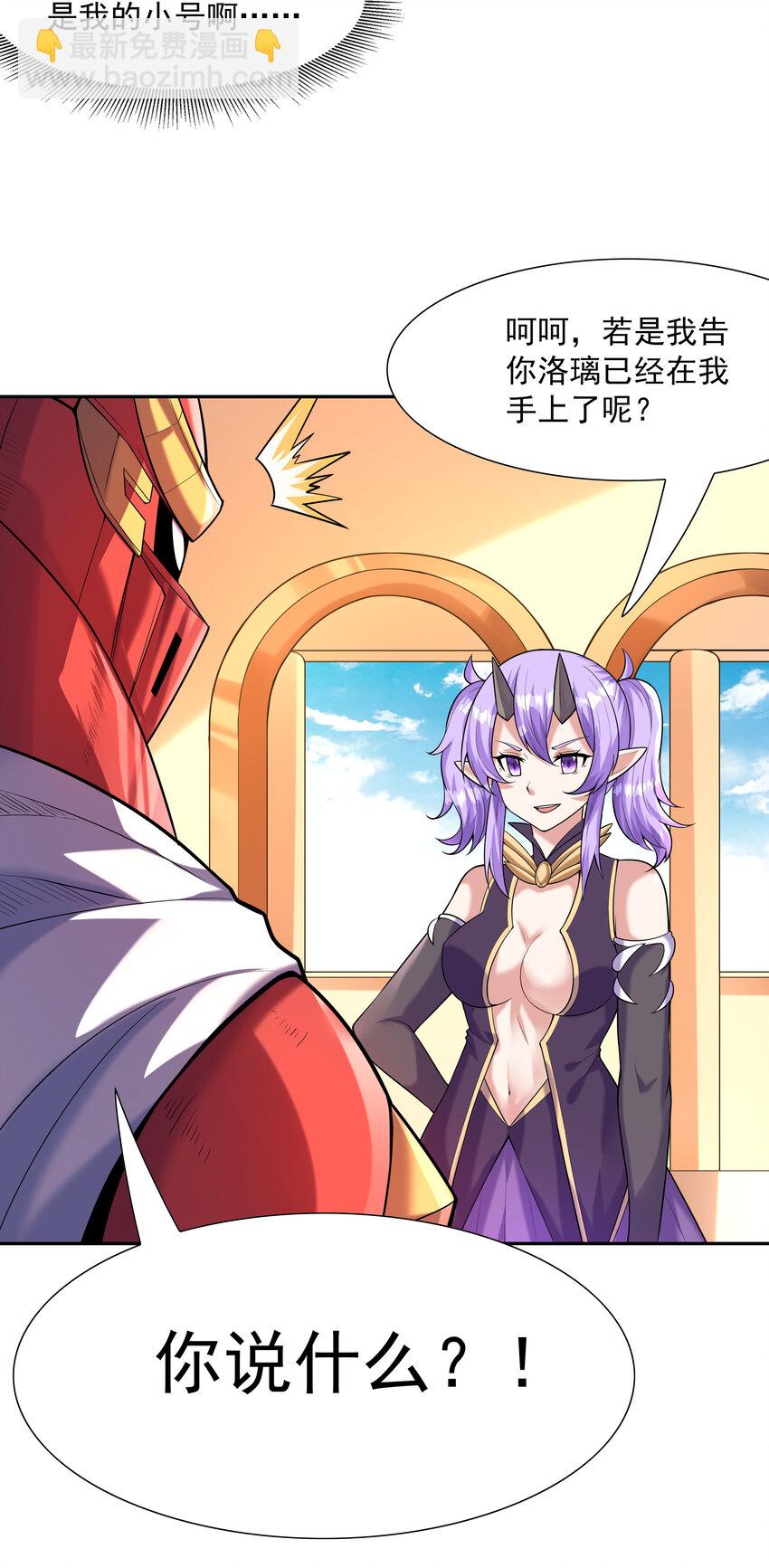 32 超变身(1/2)-第32话