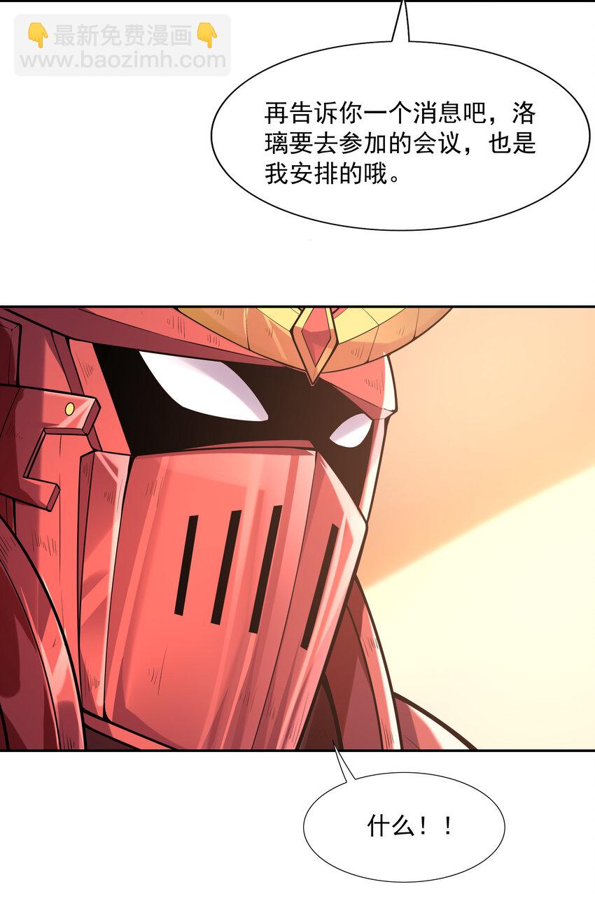 32 超变身(1/2)-第32话