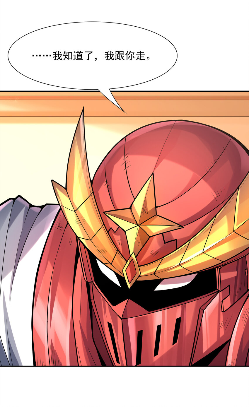 32 超变身(1/2)-第32话