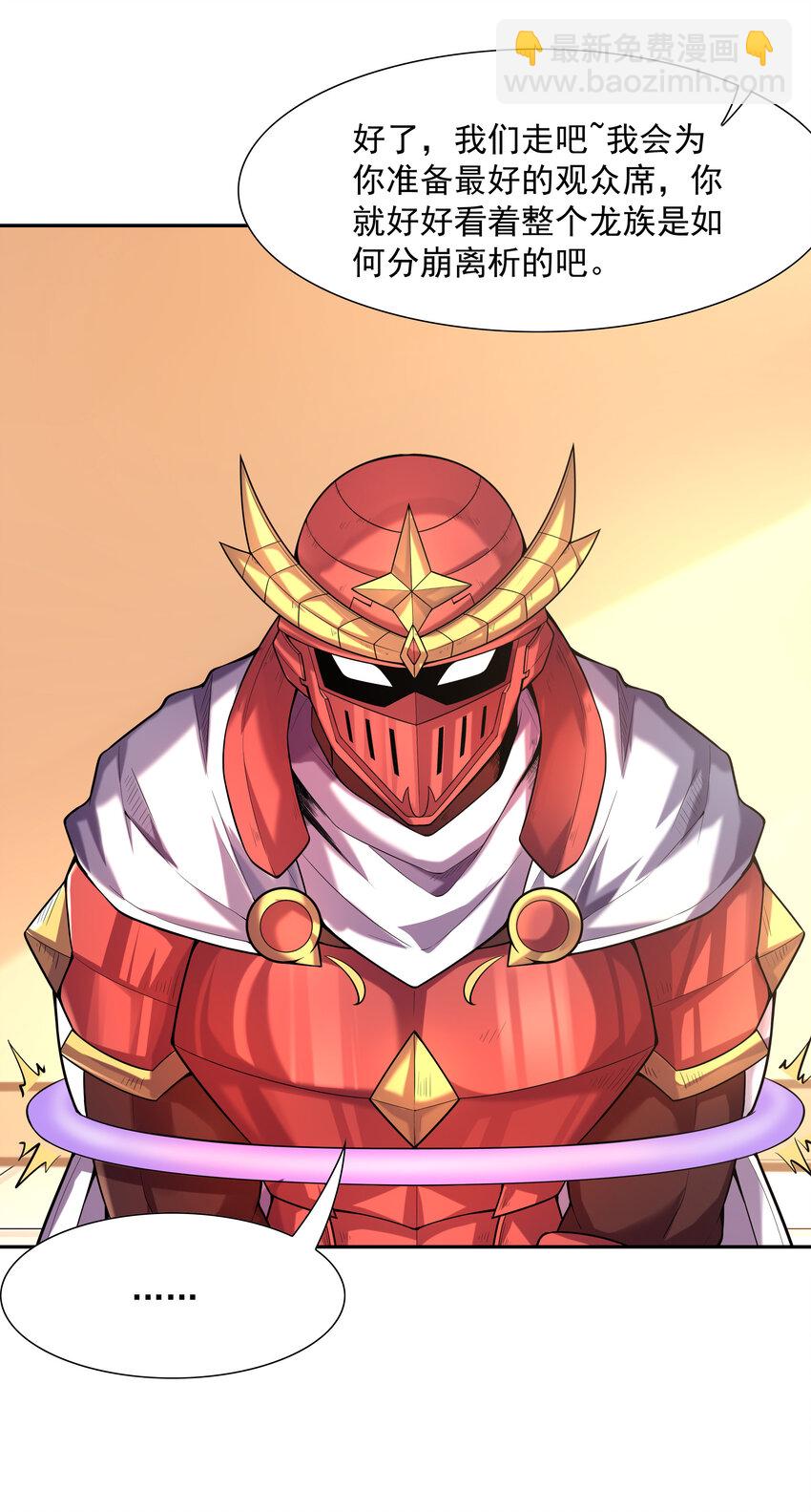 32 超变身(1/2)-第32话