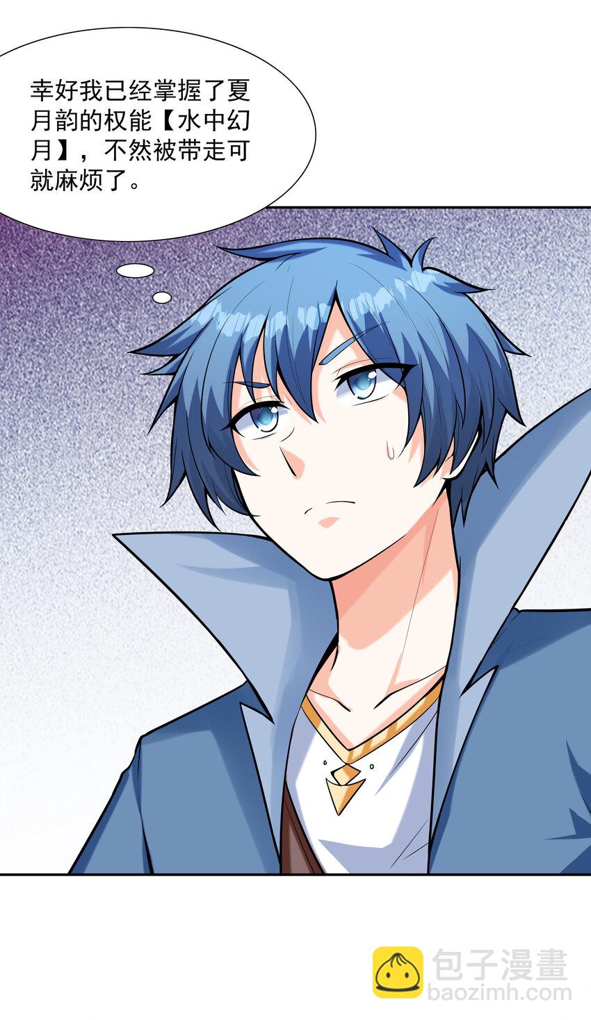 32 超变身(1/2)-第32话