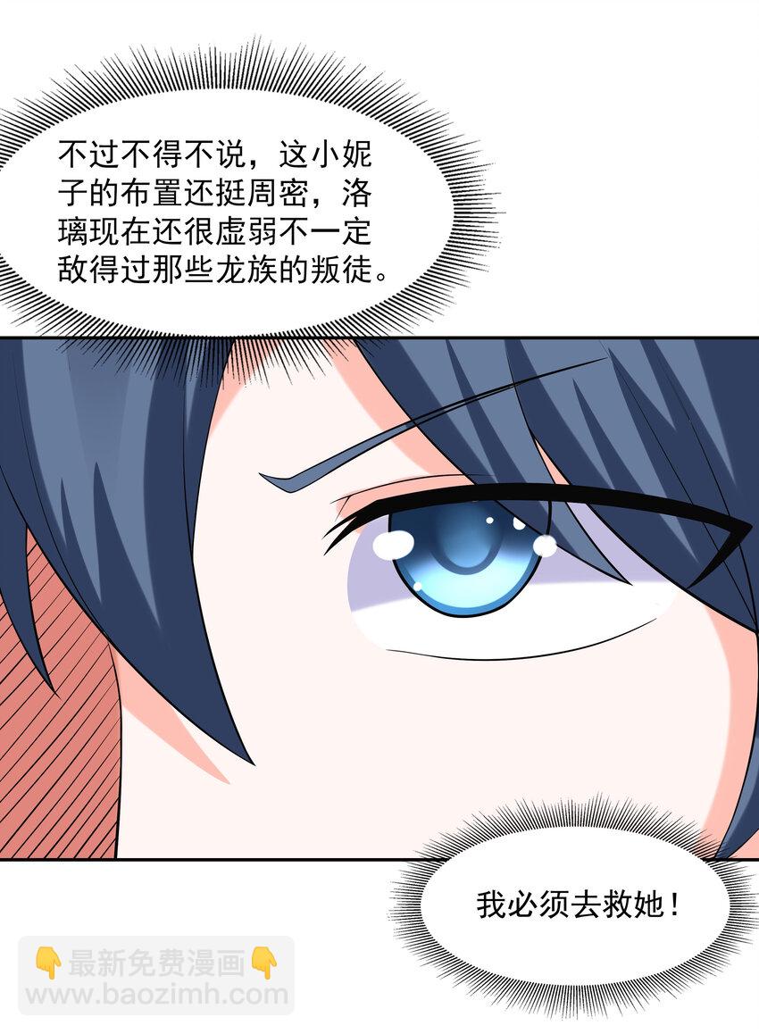 32 超变身(1/2)-第32话