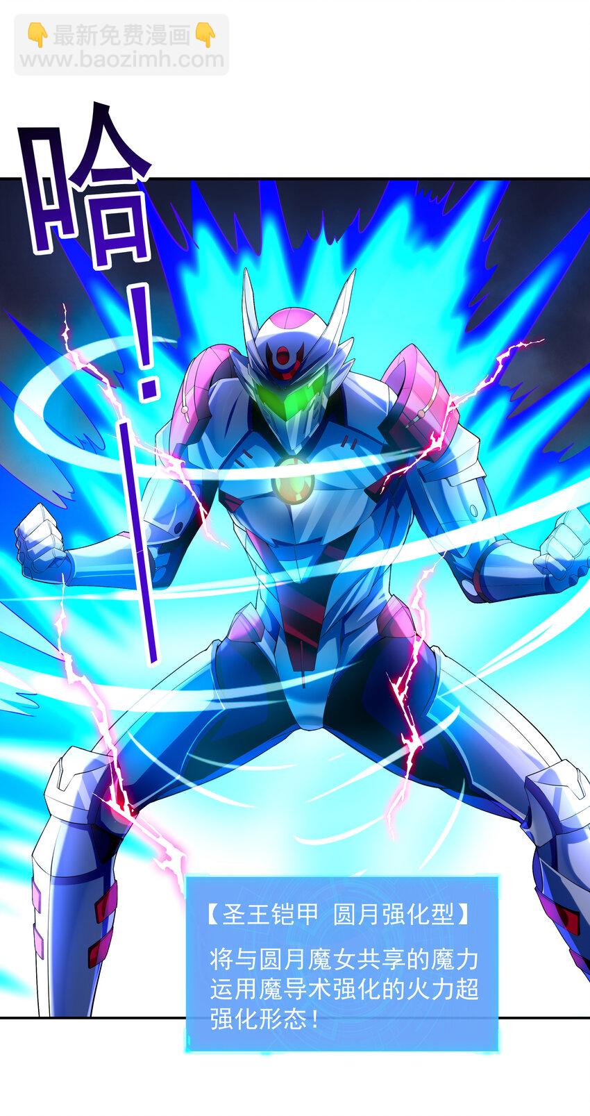 32 超变身(1/2)-第32话