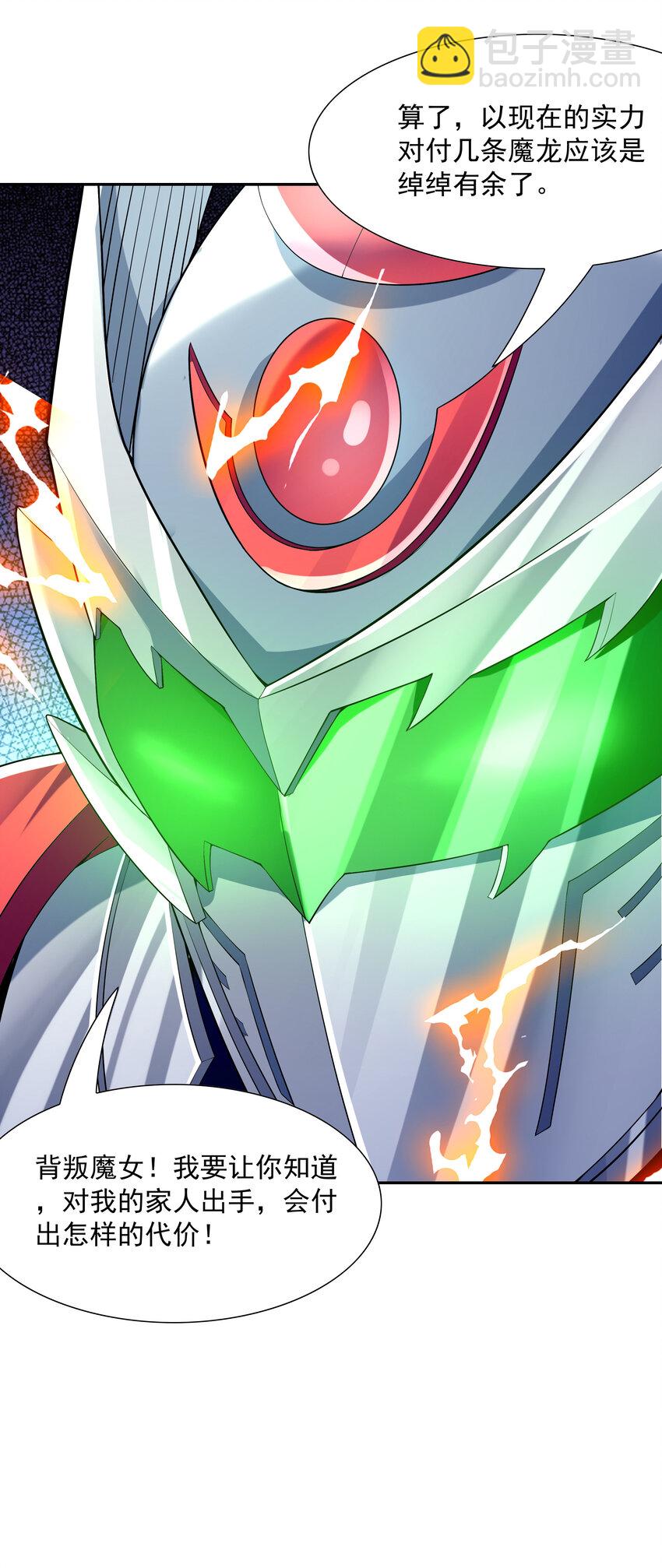 32 超变身(1/2)-第32话