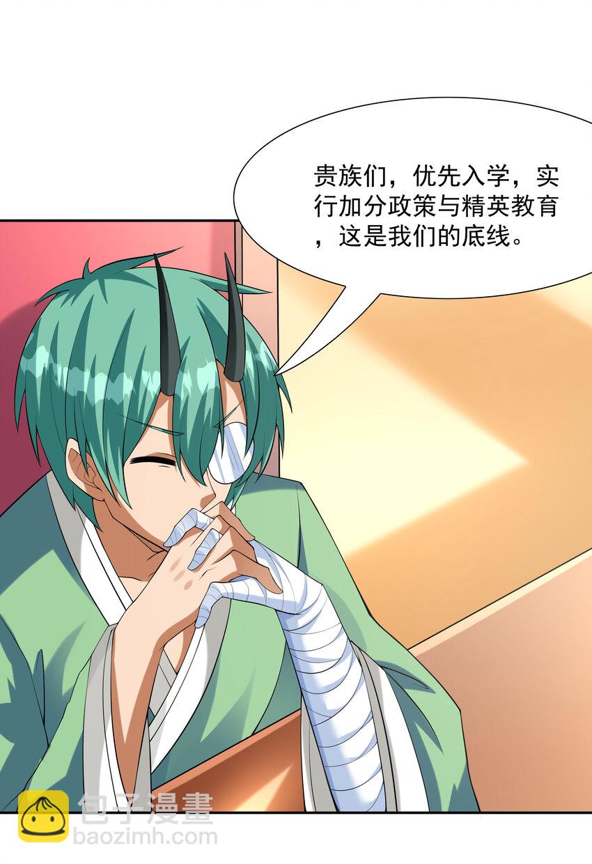 32 超变身(1/2)-第32话