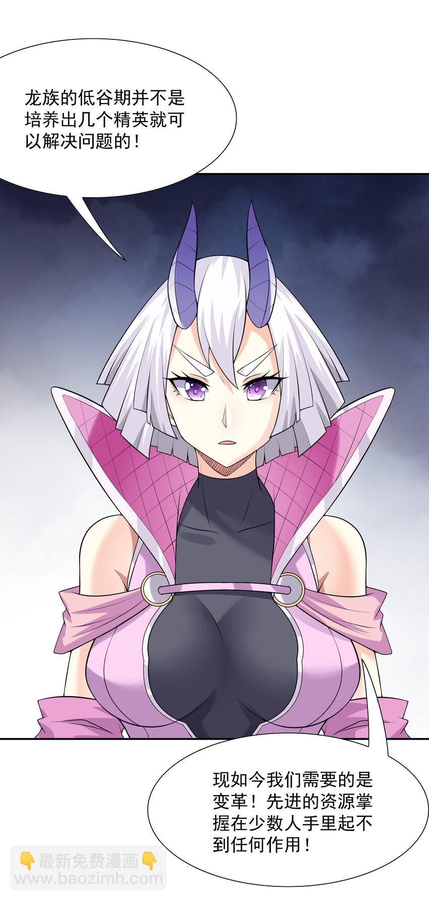 32 超变身(1/2)-第32话