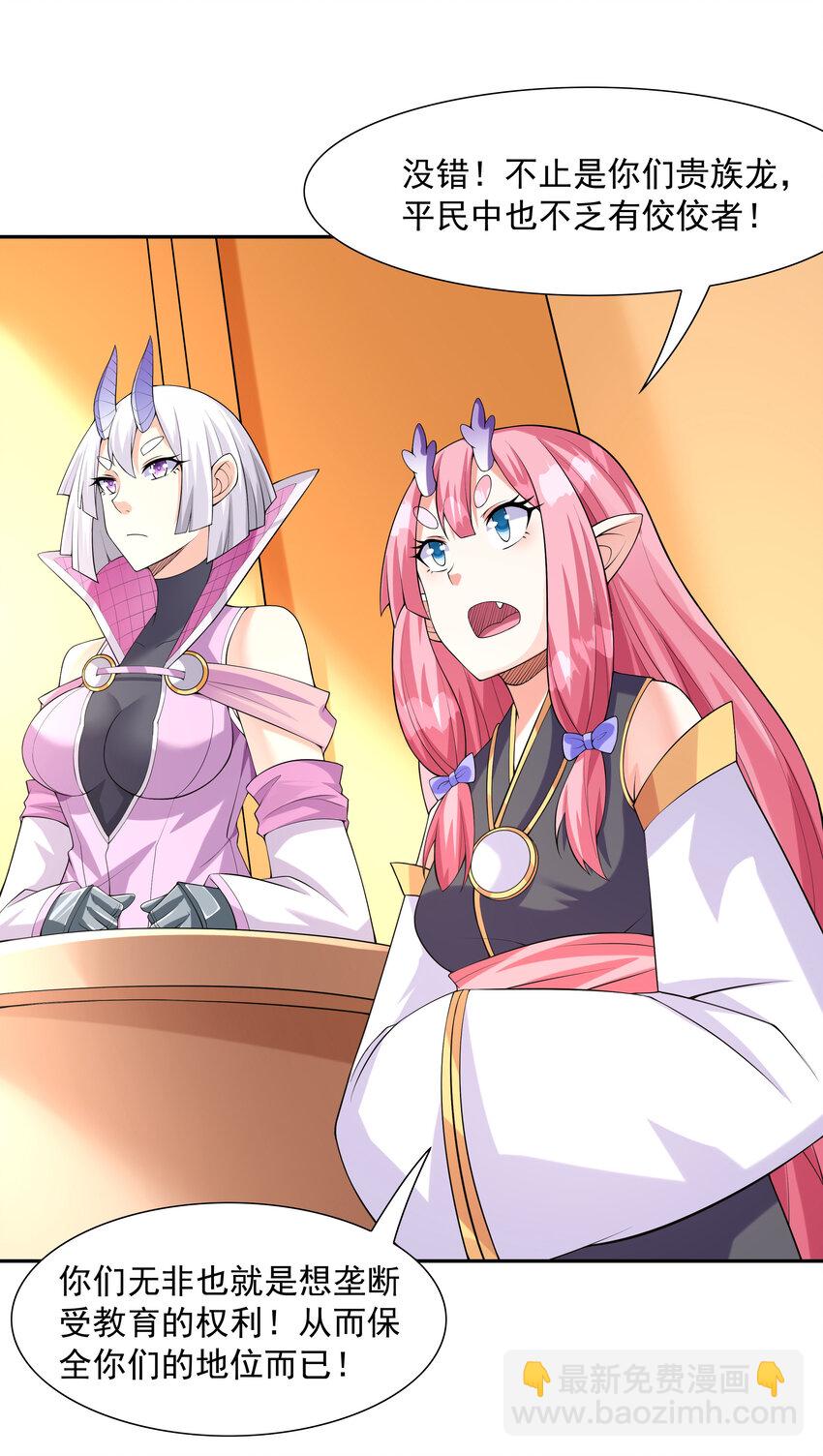 32 超变身(1/2)-第32话