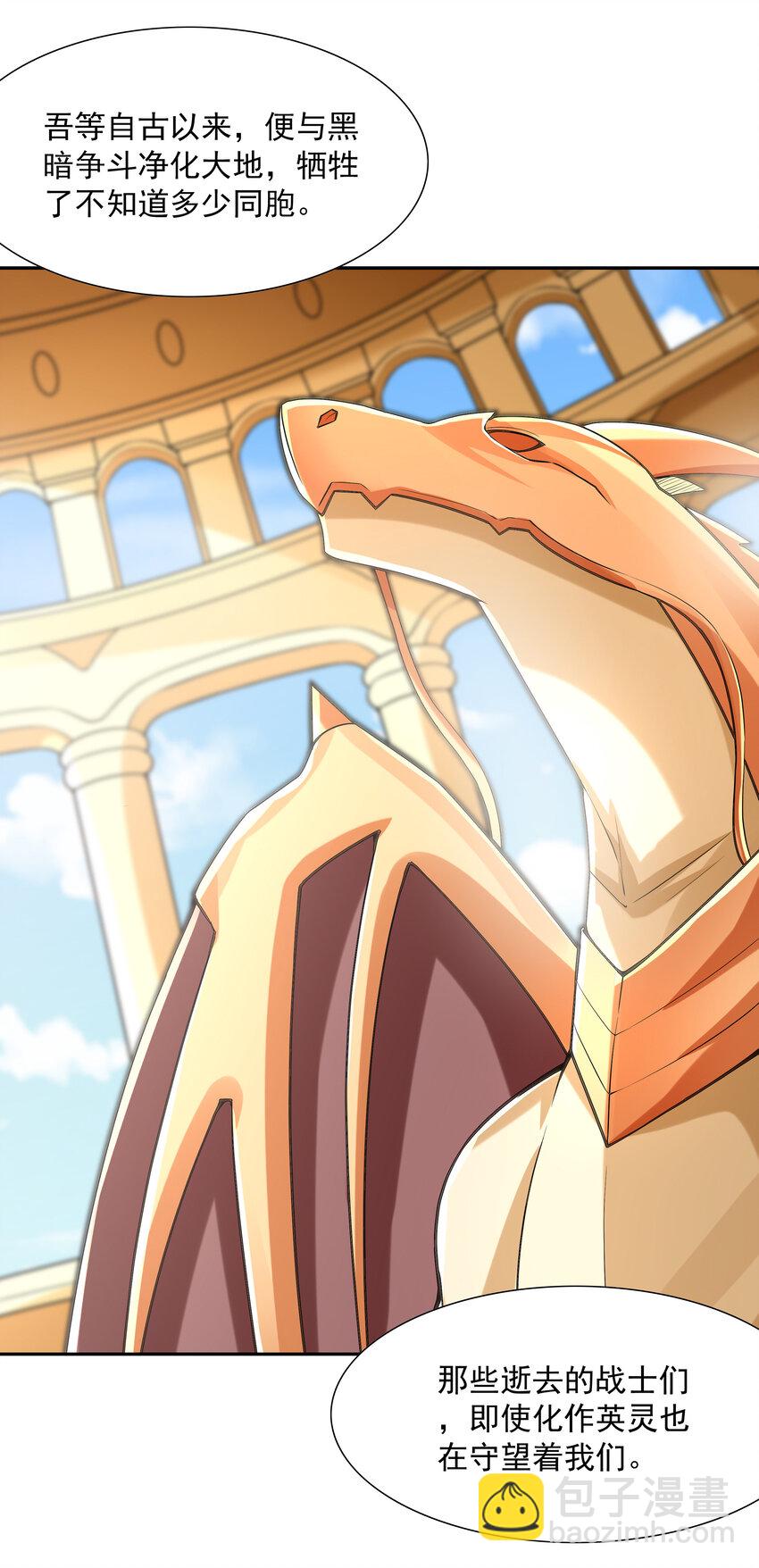 32 超变身(1/2)-第32话