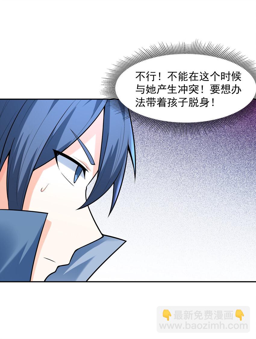 32 超变身(1/2)-第32话