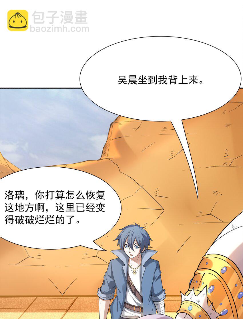 037 妇联在行动(1/2)-第38话