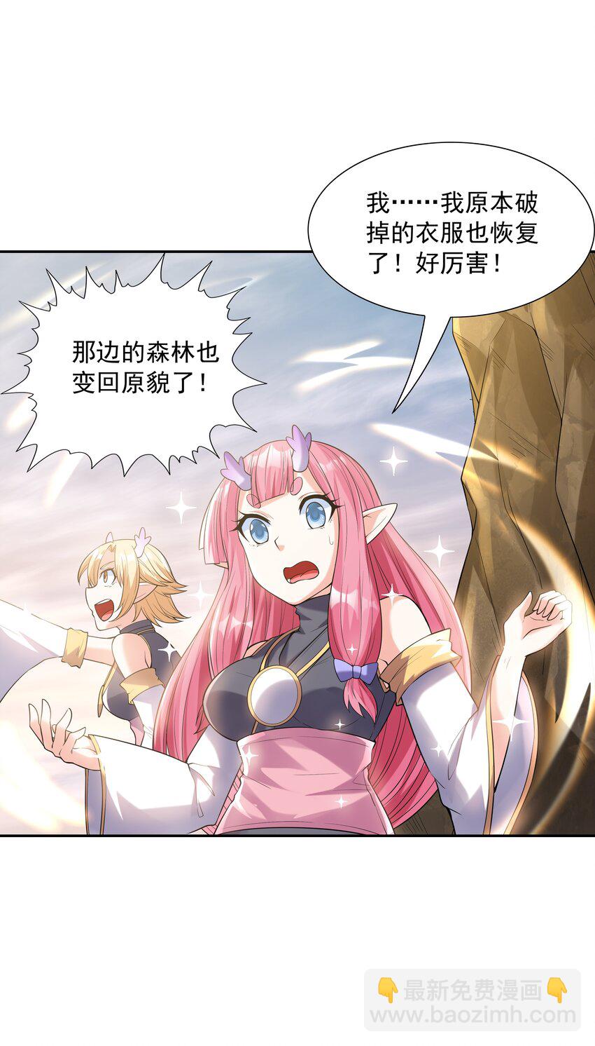 037 妇联在行动(1/2)-第38话