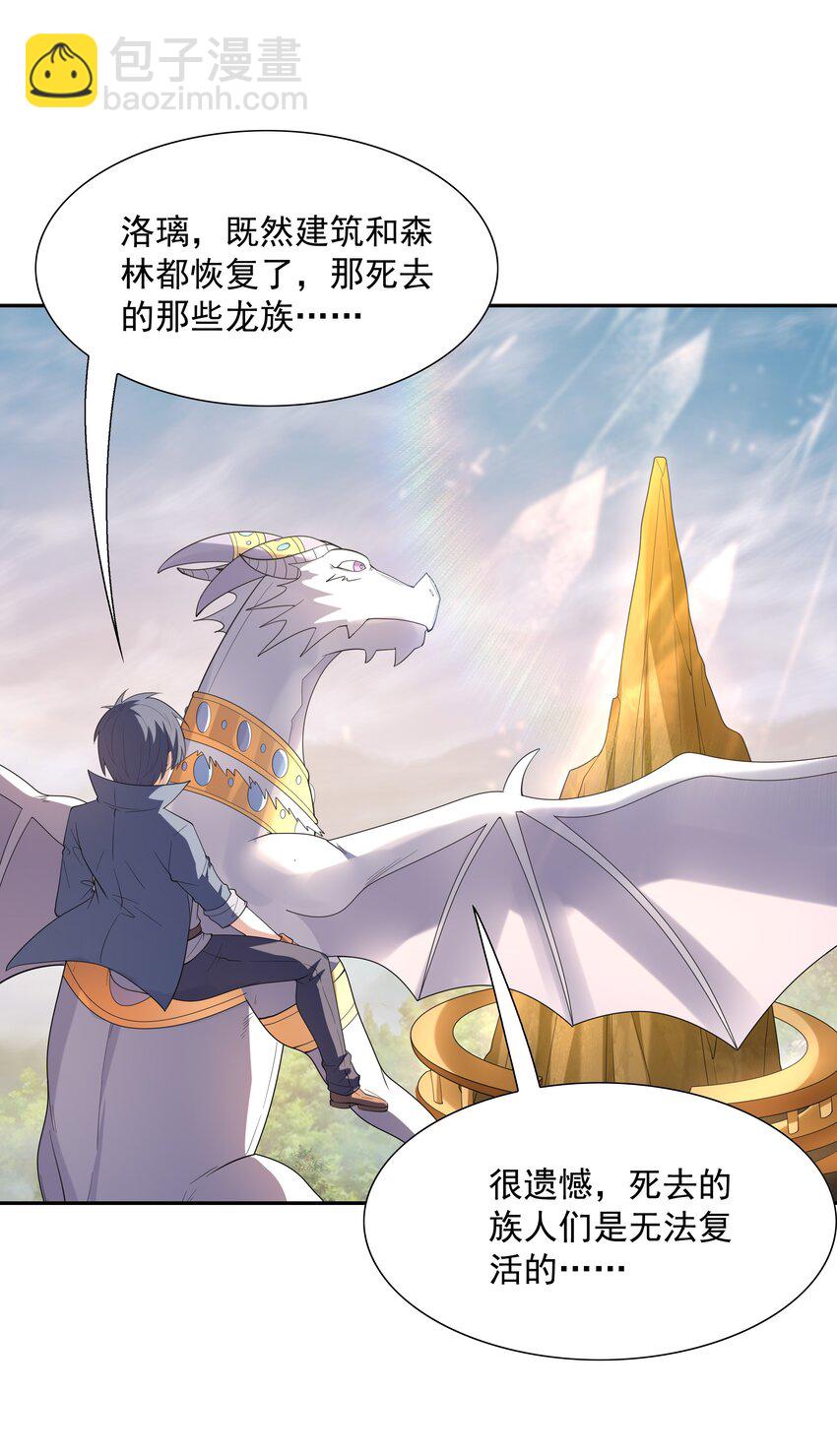 037 妇联在行动(1/2)-第38话