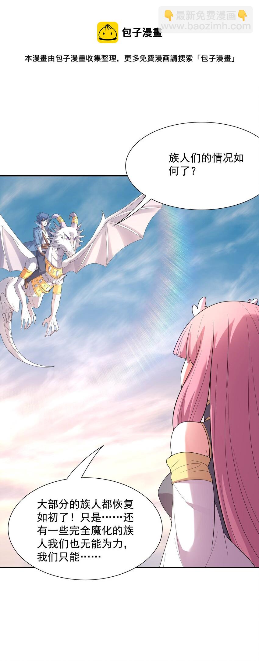 037 妇联在行动(1/2)-第38话