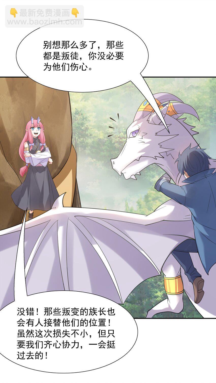 037 妇联在行动(1/2)-第38话