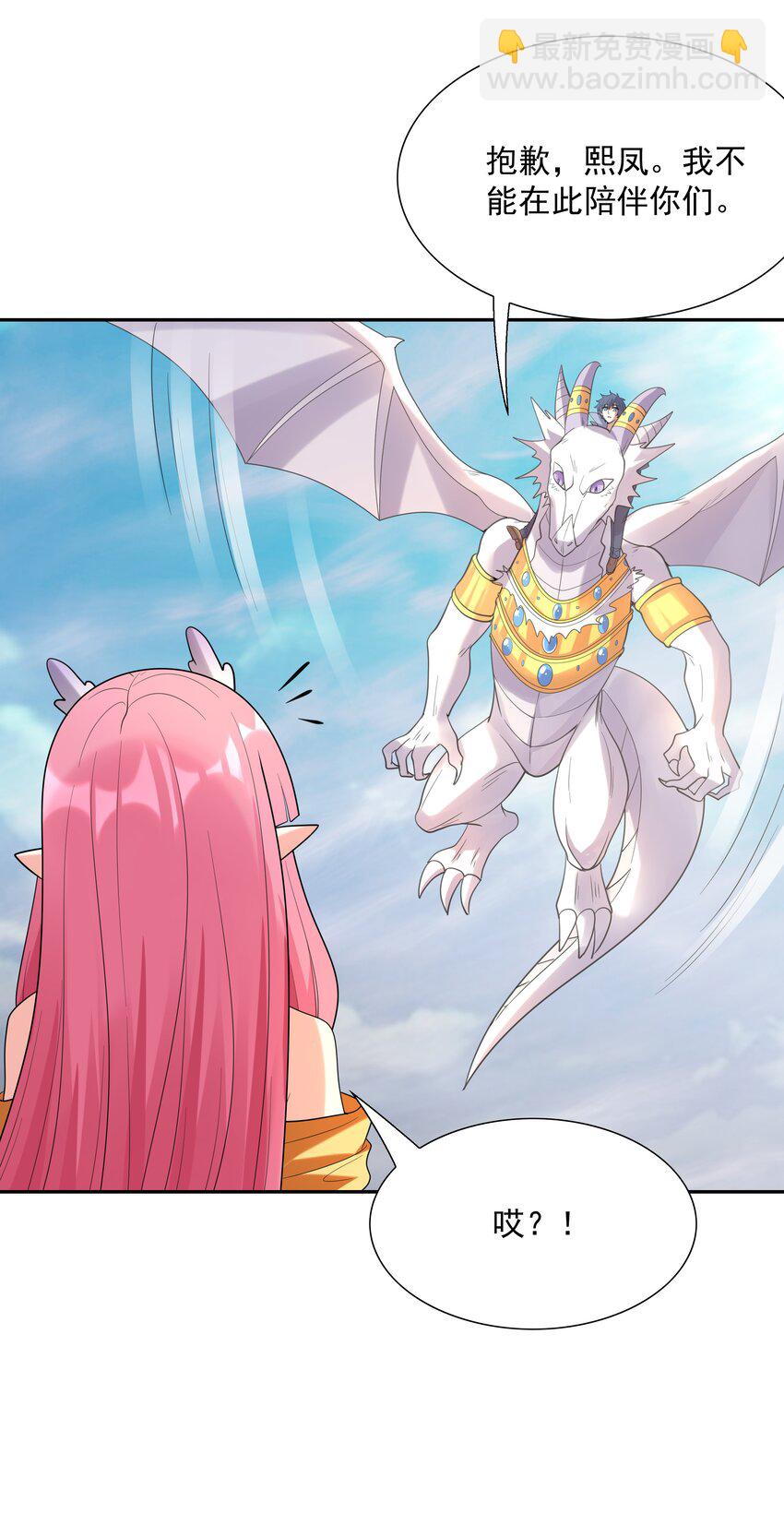 037 妇联在行动(1/2)-第38话