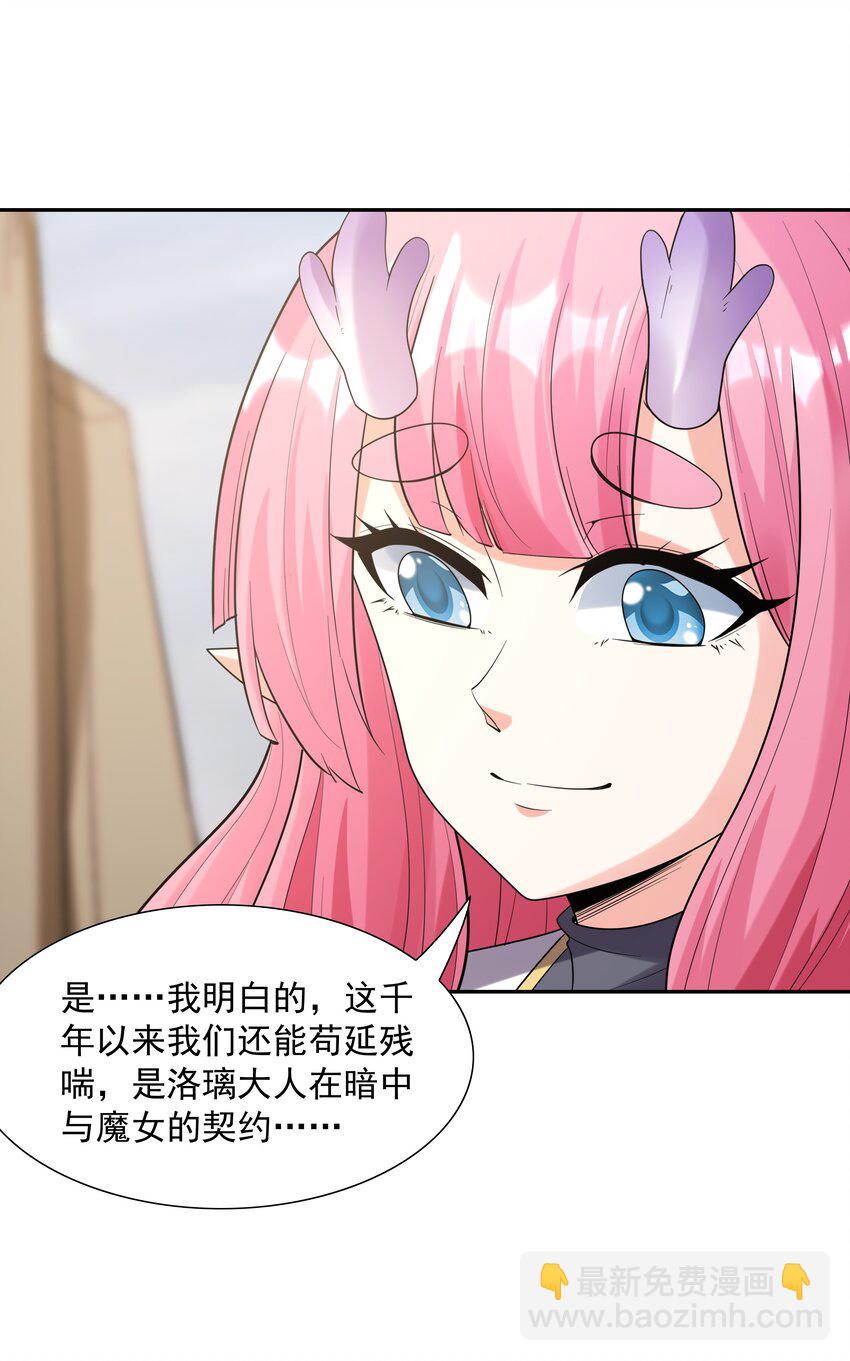 037 妇联在行动(1/2)-第38话