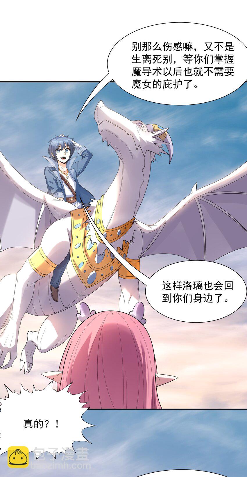 037 妇联在行动(1/2)-第38话