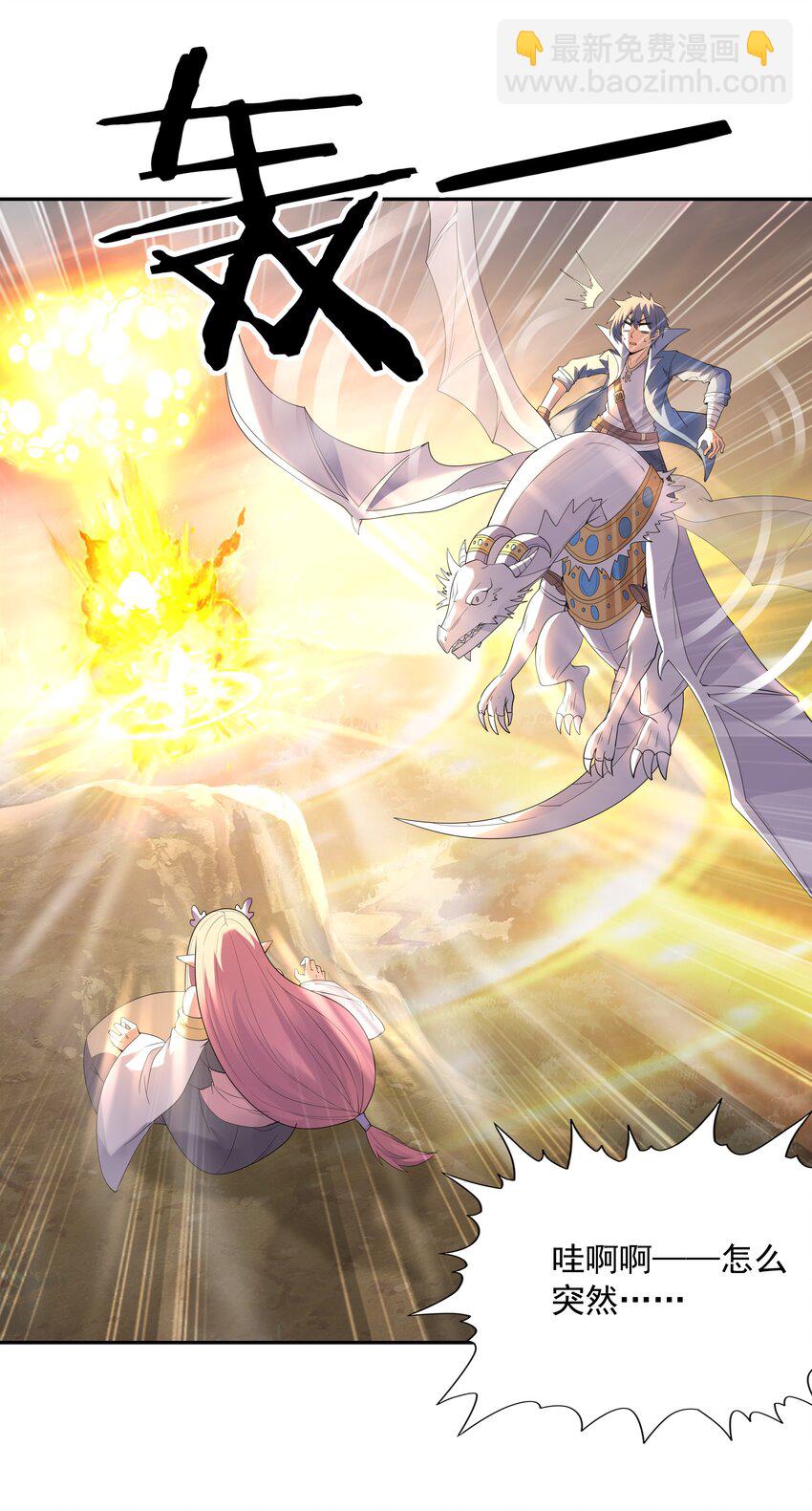 037 妇联在行动(1/2)-第38话