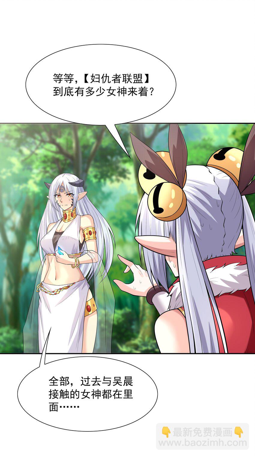 037 妇联在行动(1/2)-第38话