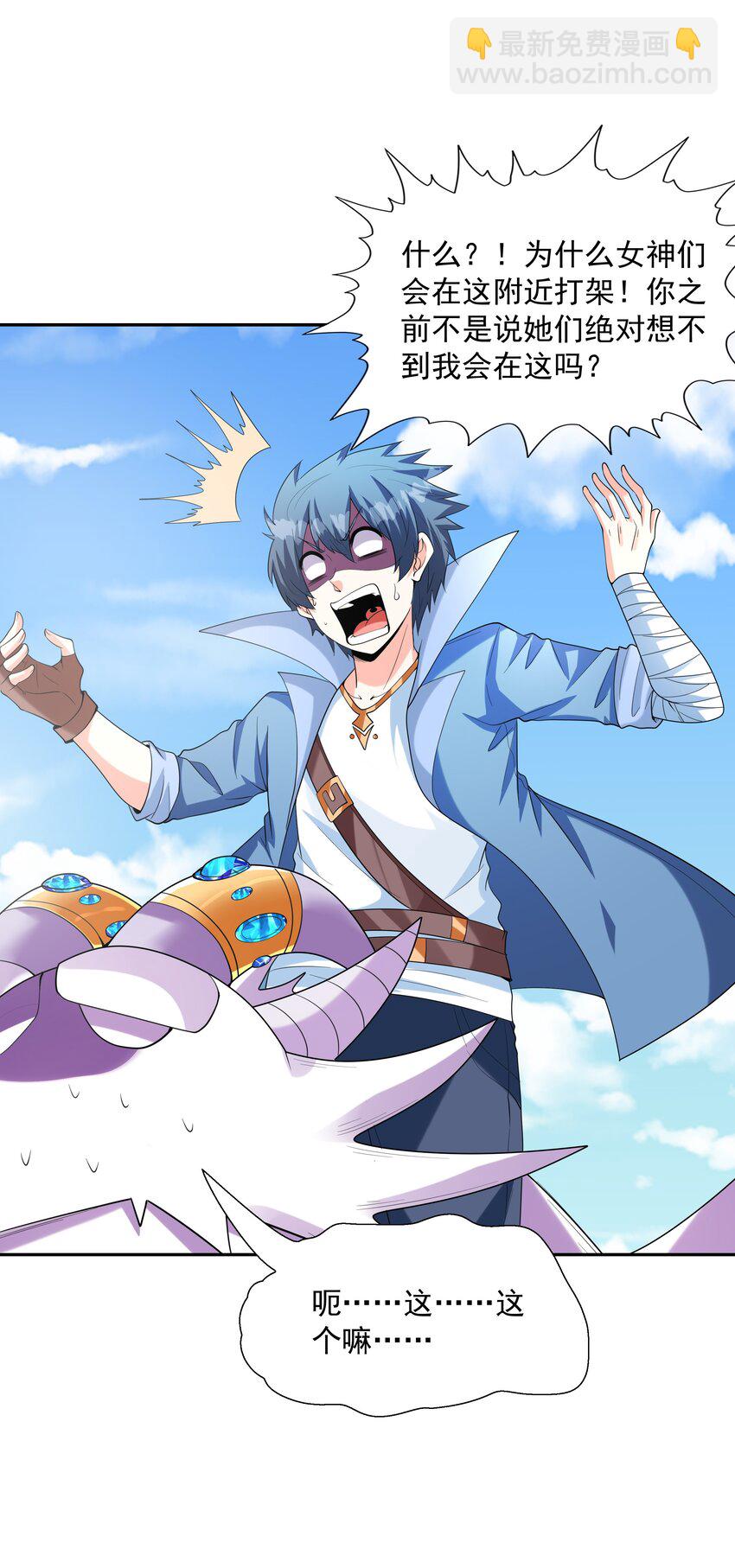 037 妇联在行动(1/2)-第38话