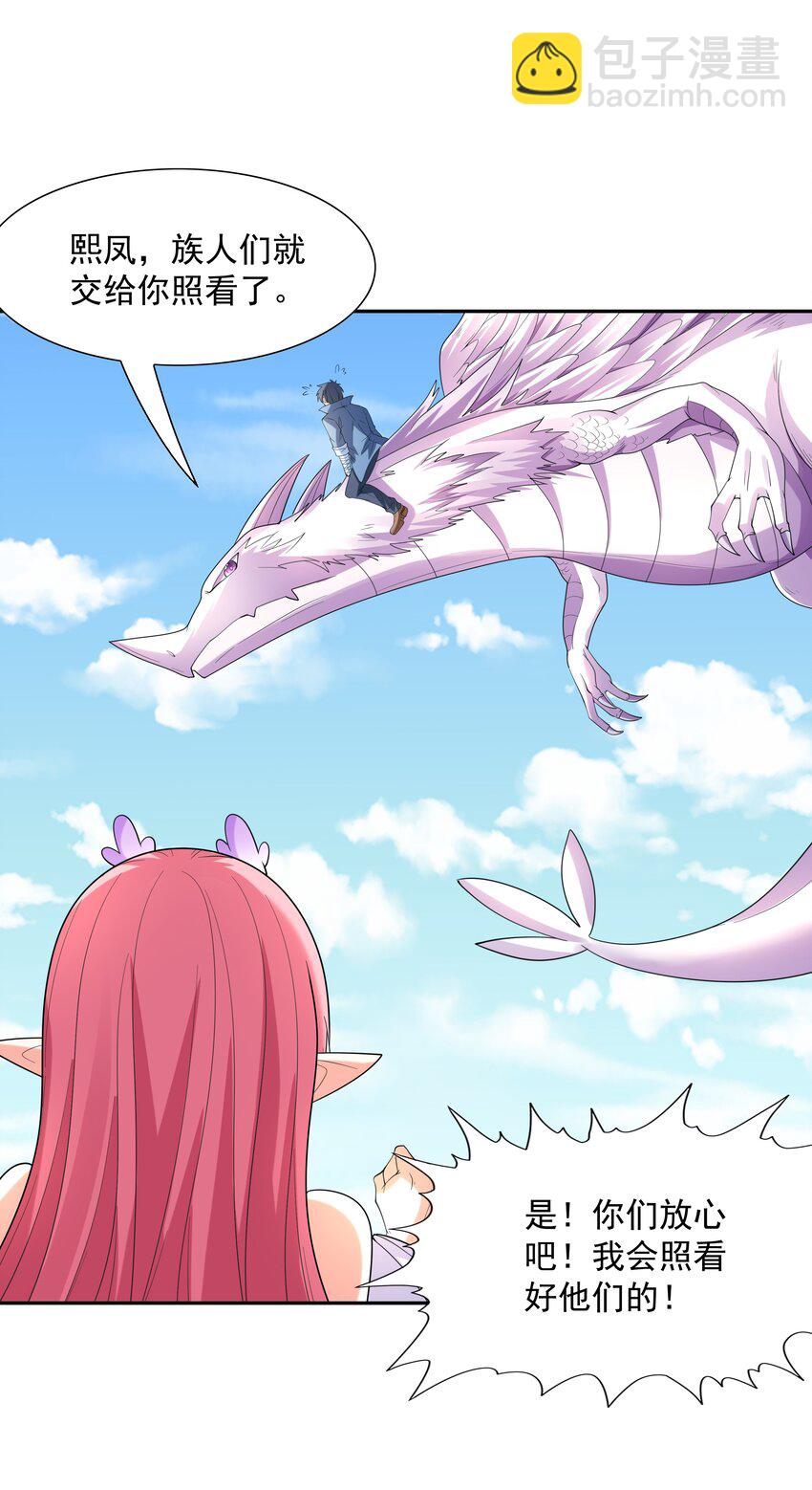 037 妇联在行动(1/2)-第38话