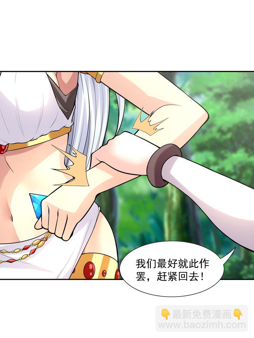 037 妇联在行动(1/2)-第38话