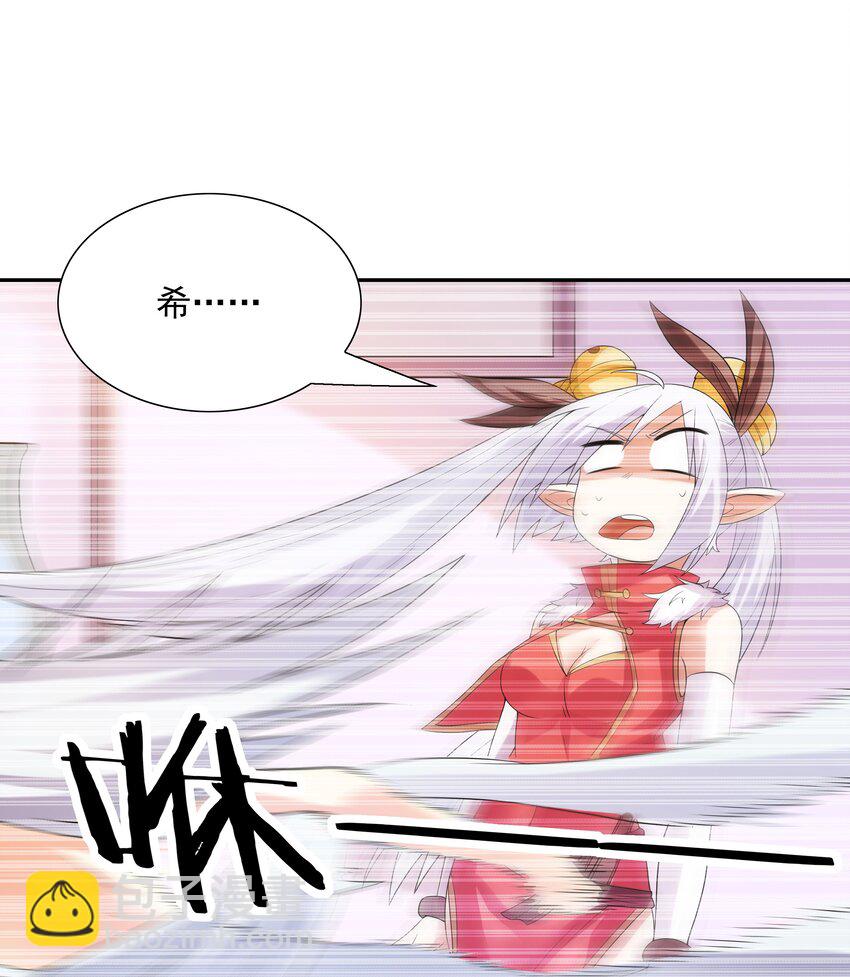 039 鸳鸯浴(1/2)-第40话