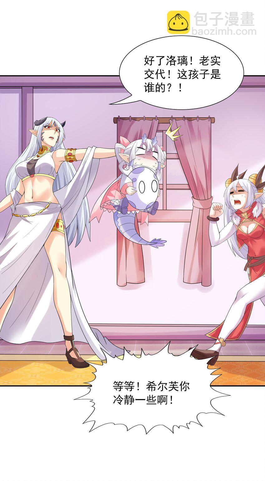 039 鸳鸯浴(1/2)-第40话