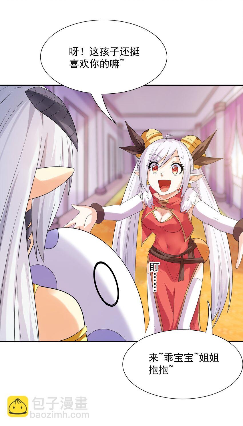 039 鸳鸯浴(1/2)-第40话