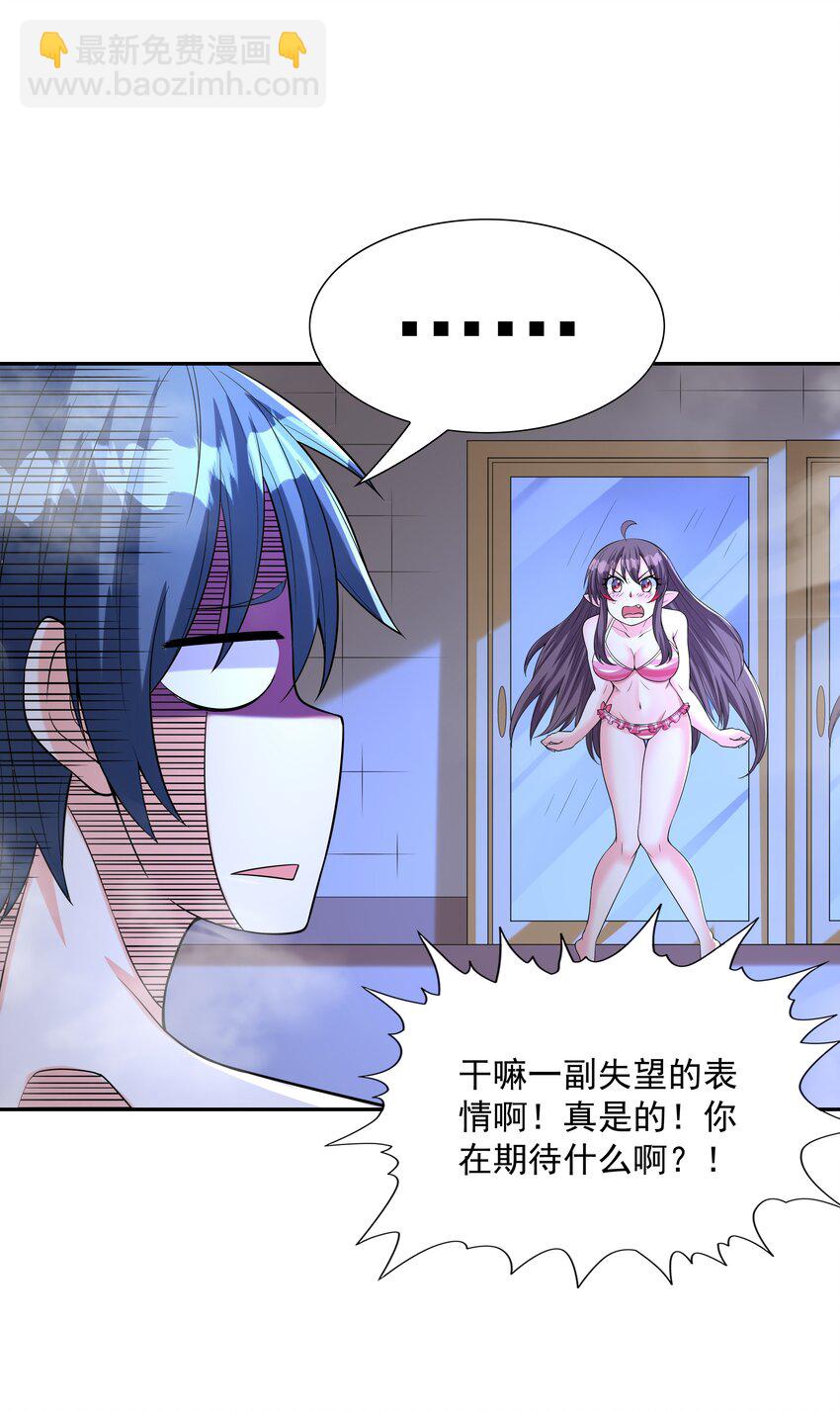 039 鸳鸯浴(1/2)-第40话