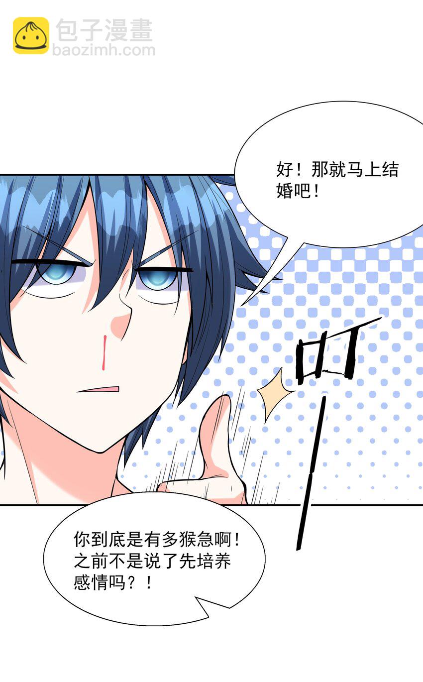 039 鸳鸯浴(1/2)-第40话